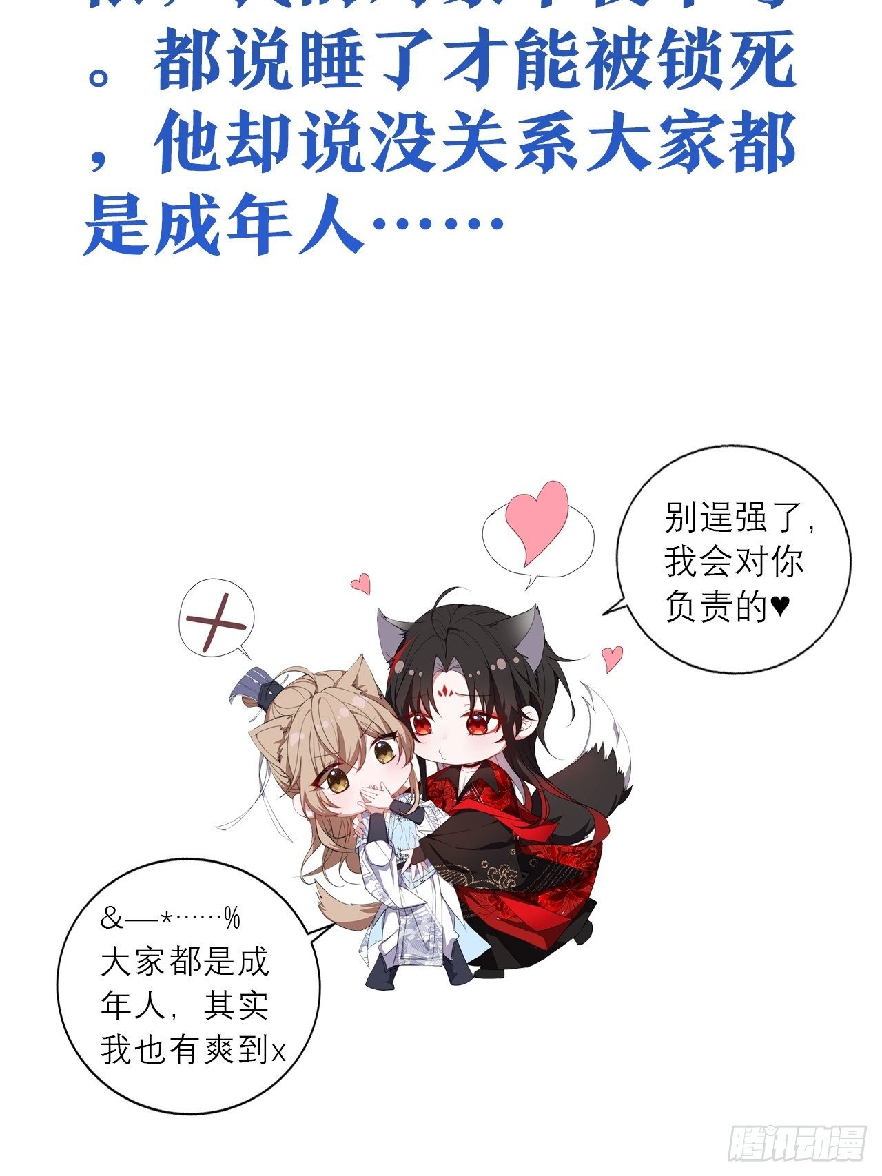 放料1-人设揭秘12