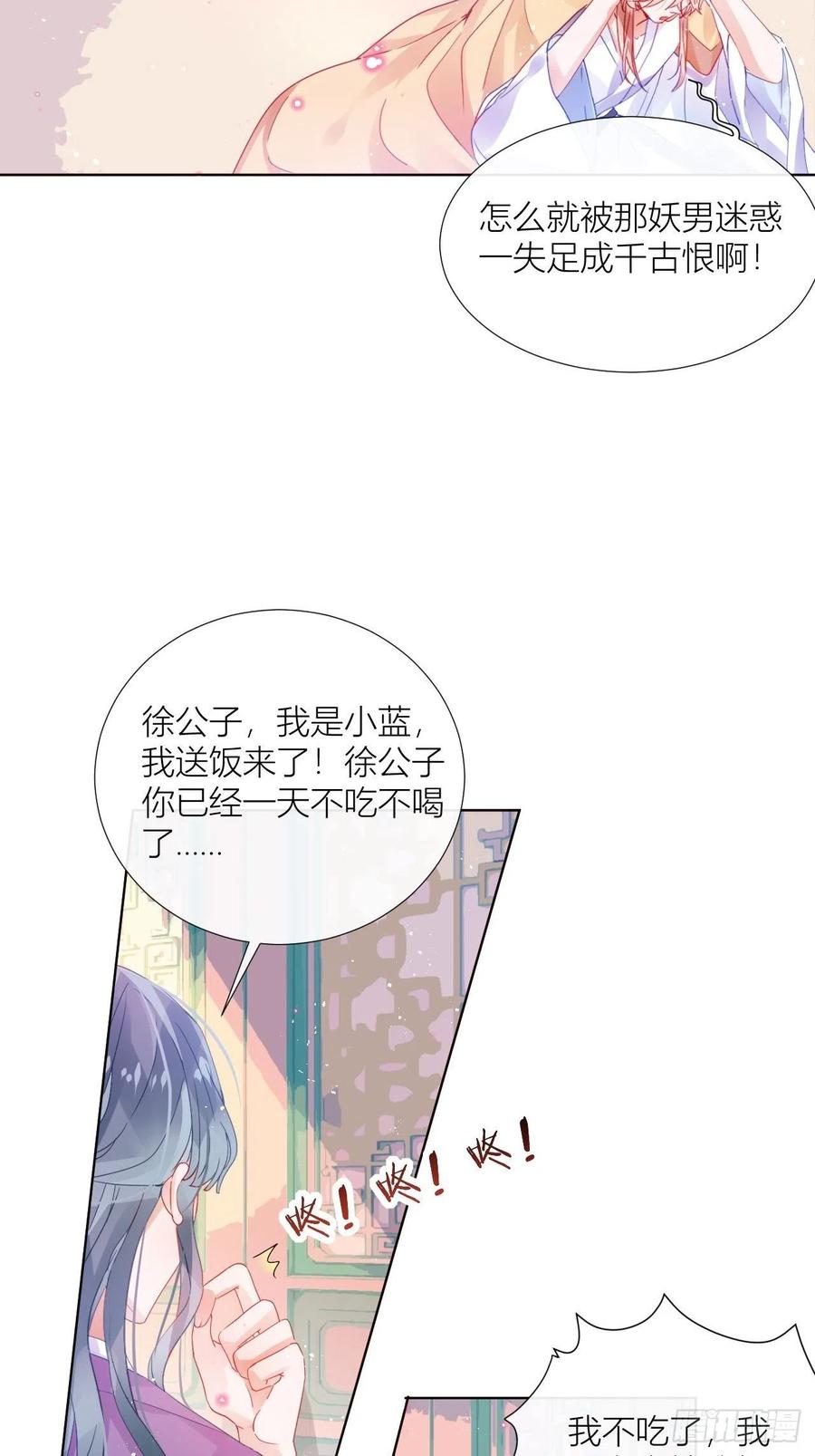 夏听雨他开花了！3