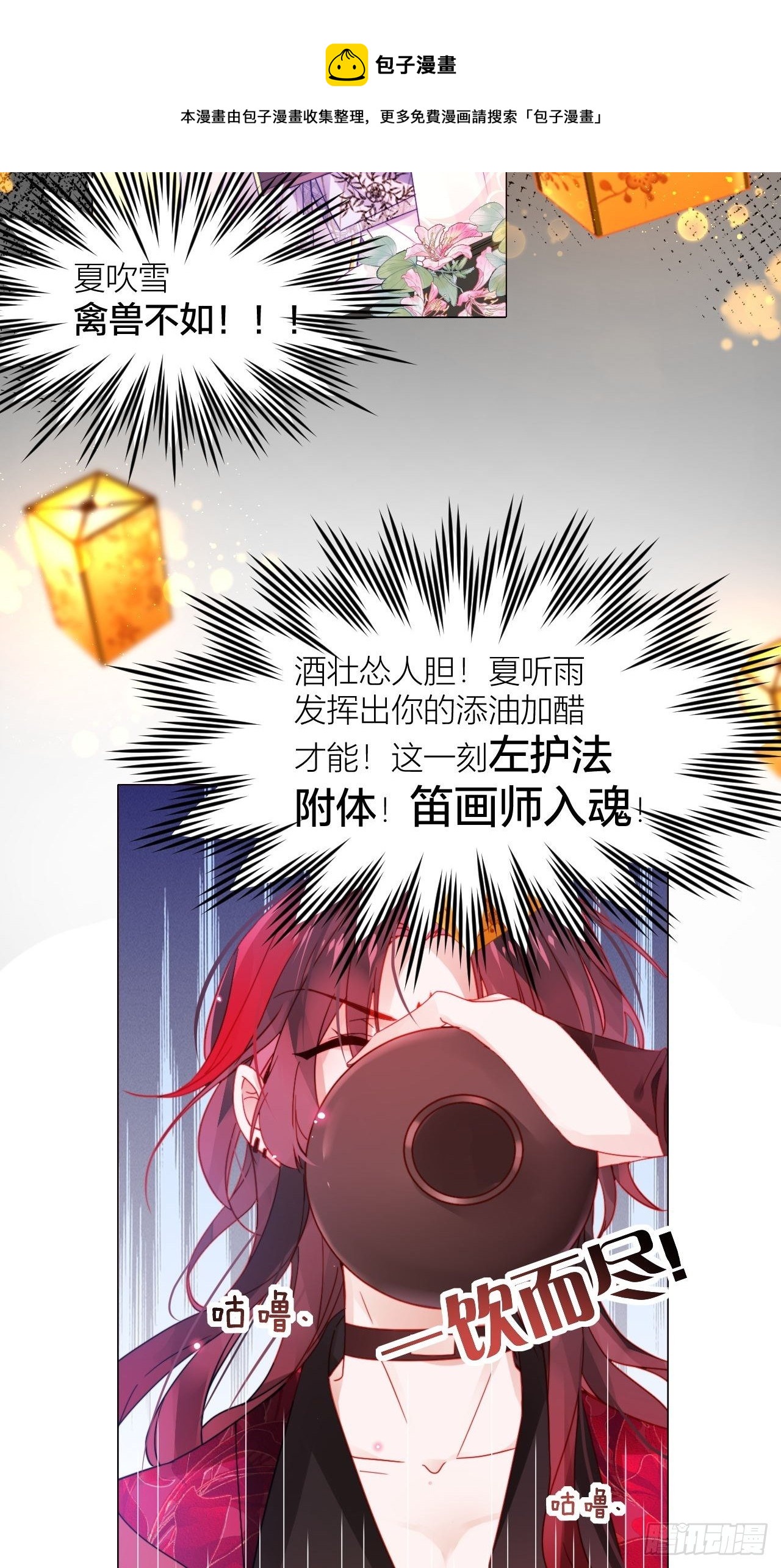 摇晃的小木船15