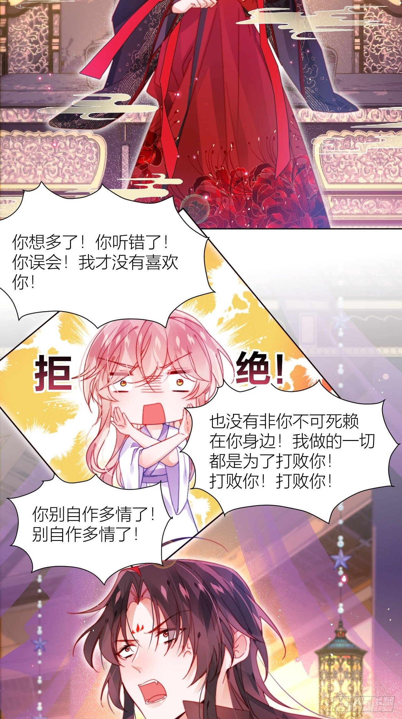 他是不喜欢男人还是不喜欢我？22