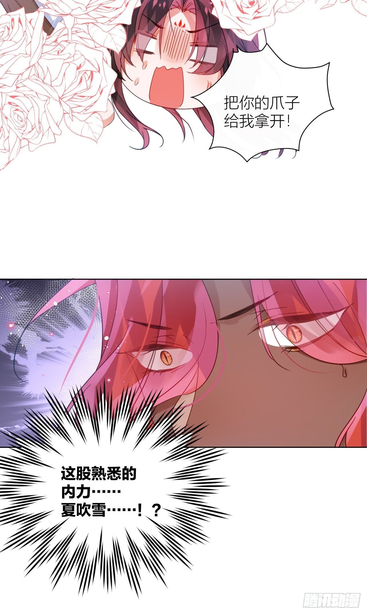 夏家遗传恋爱脑10