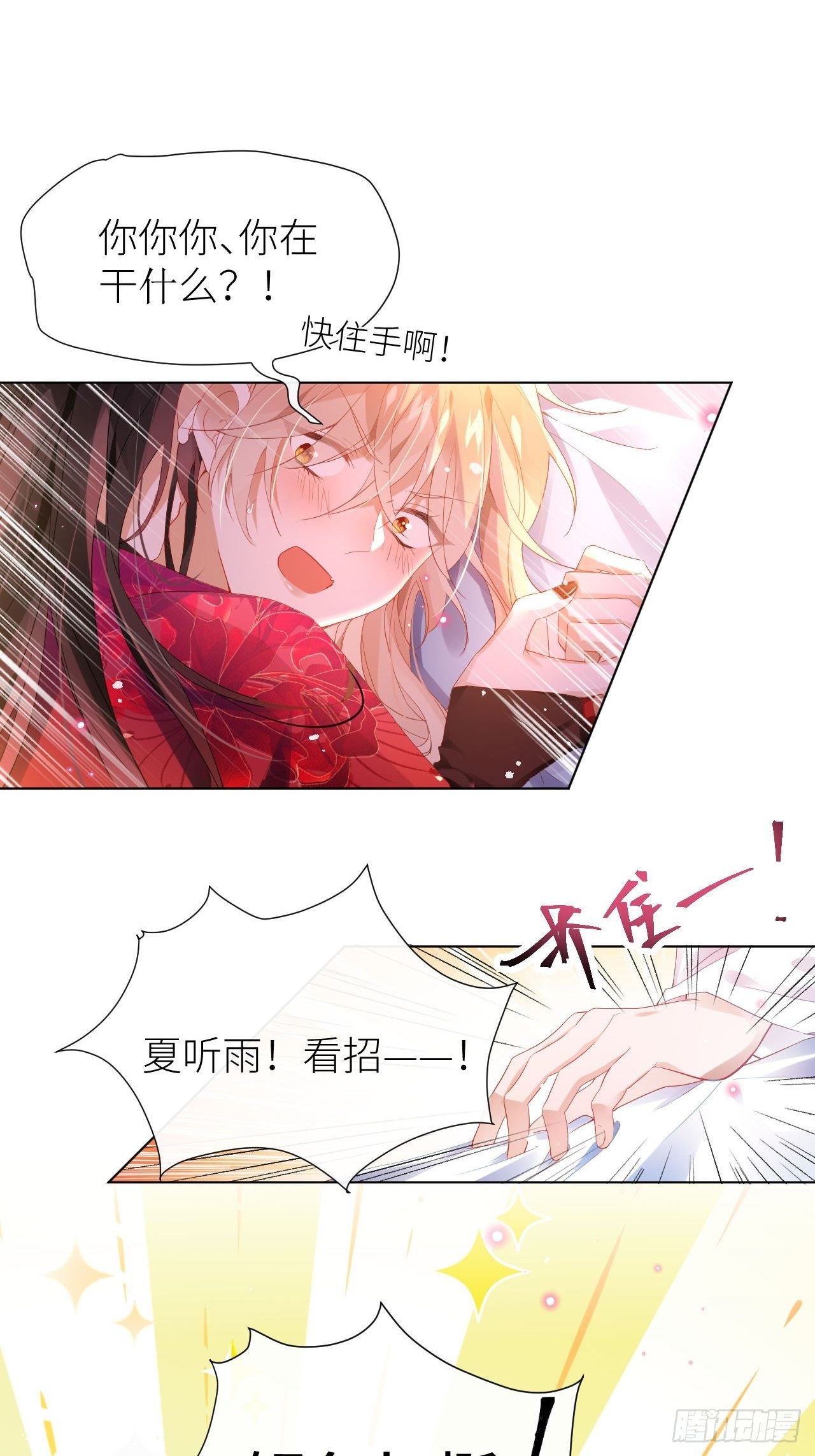 攻受101第一战3