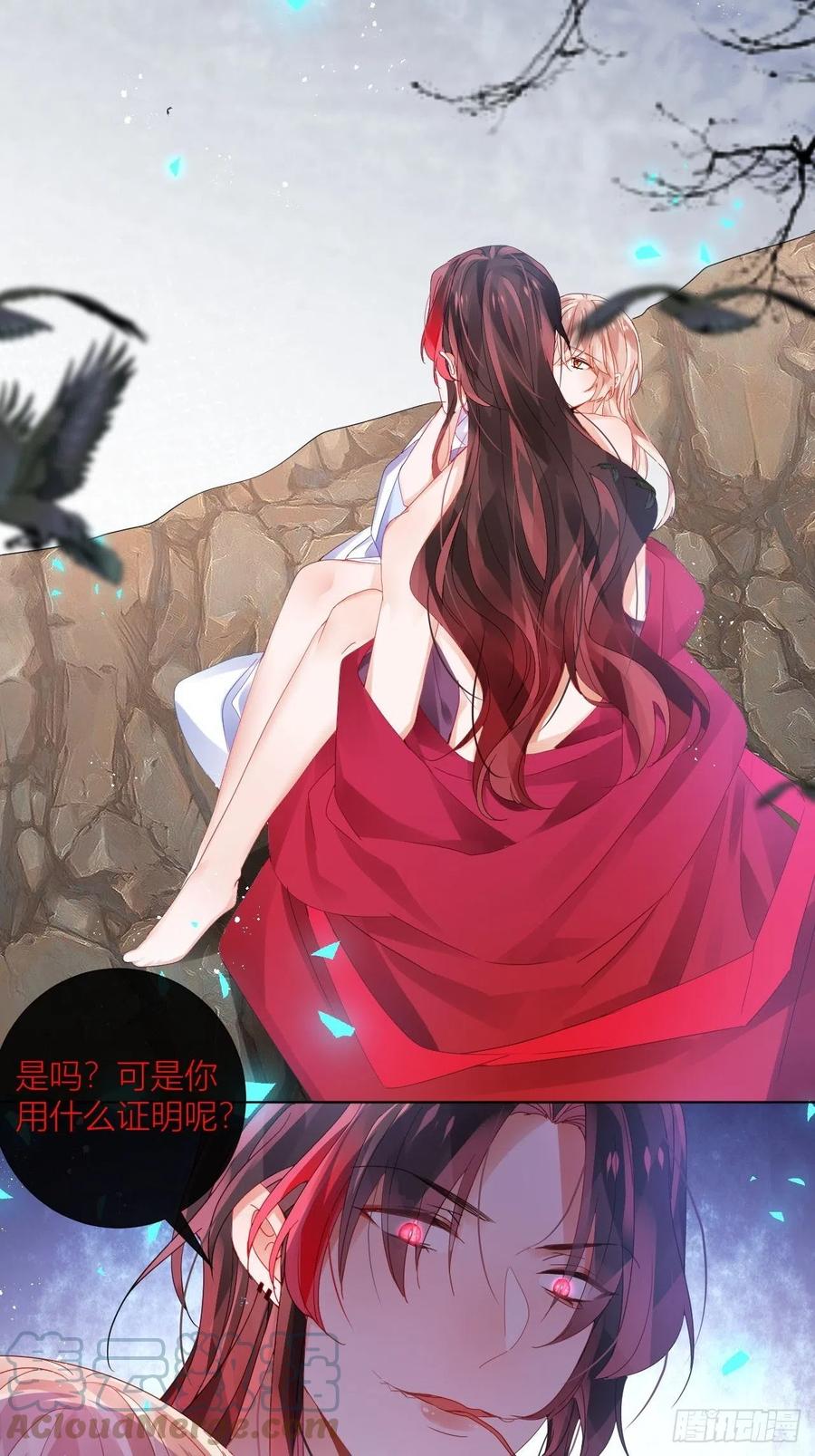 夏听雨变身美人蛇？45