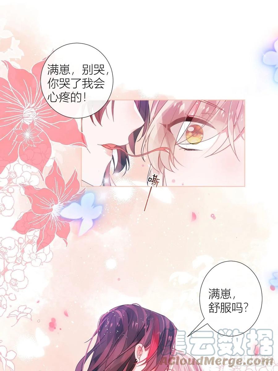 夏听雨变身美人蛇？33