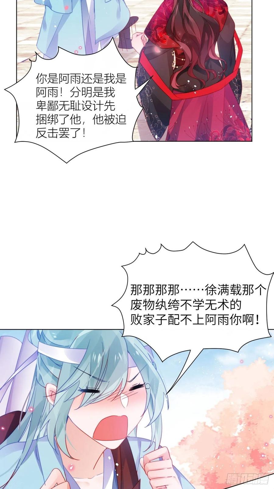 是朕，执意要娶满崽25