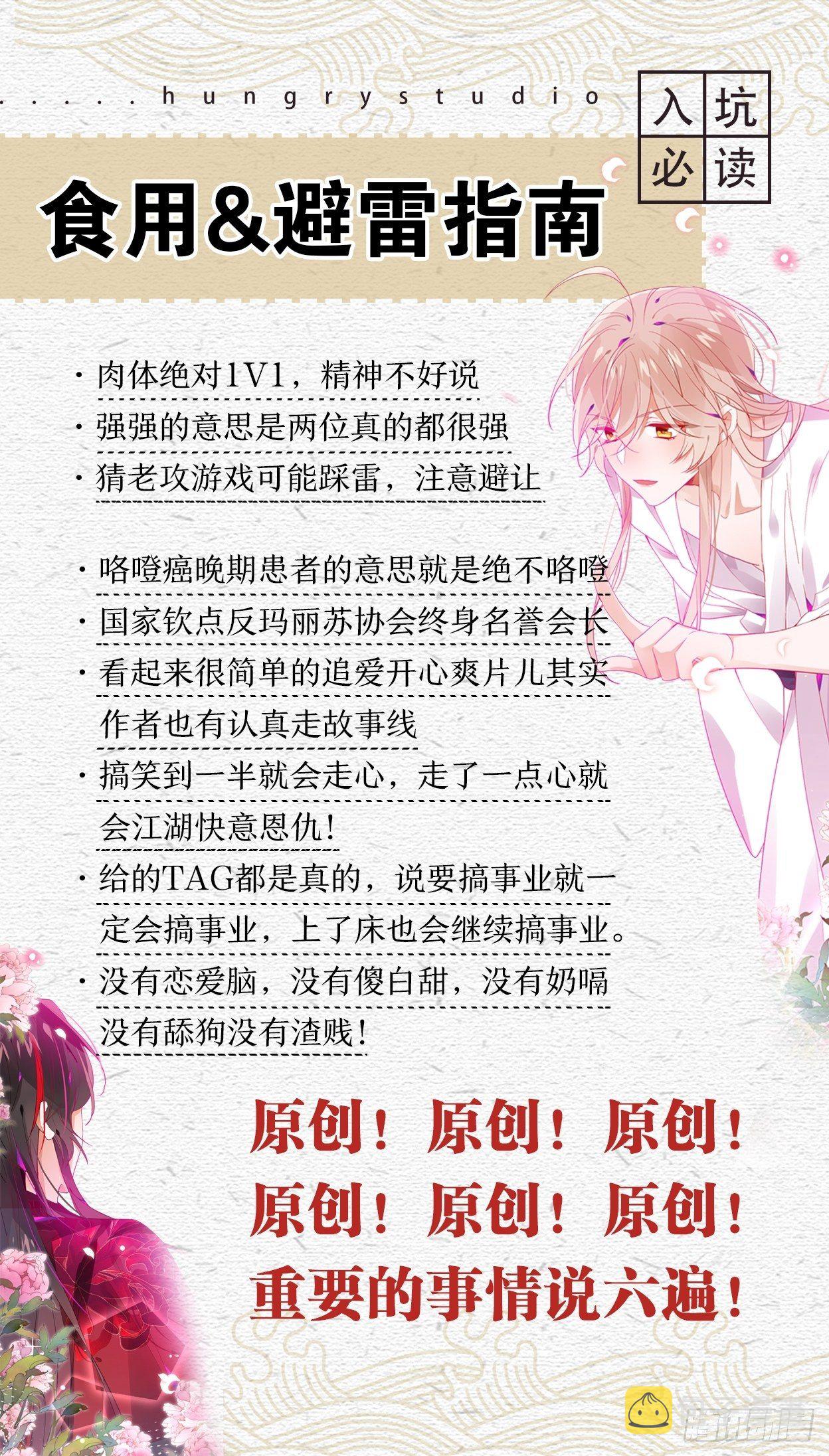 初遇即初夜？60