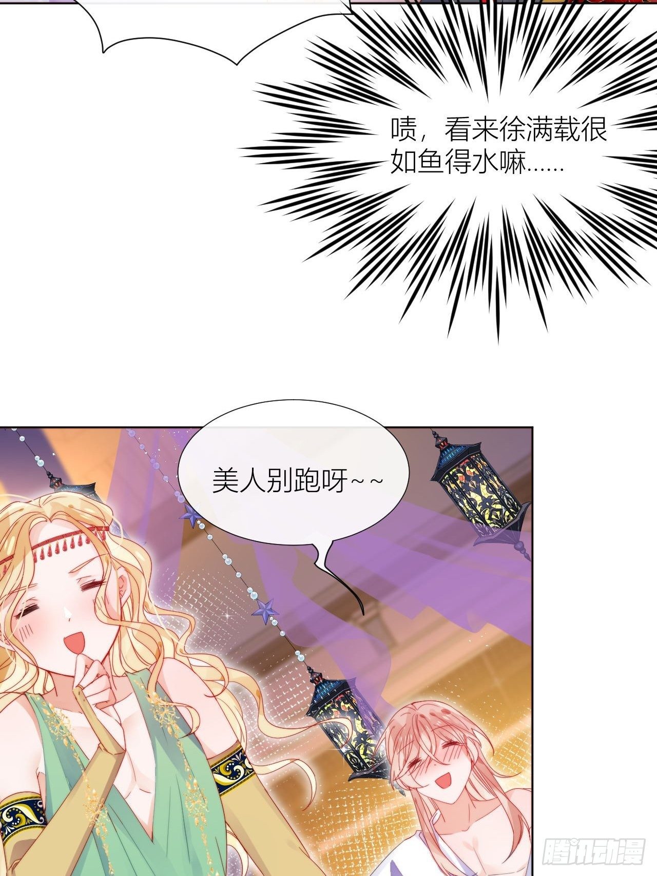美人大哥，本公子来疼你呀！27