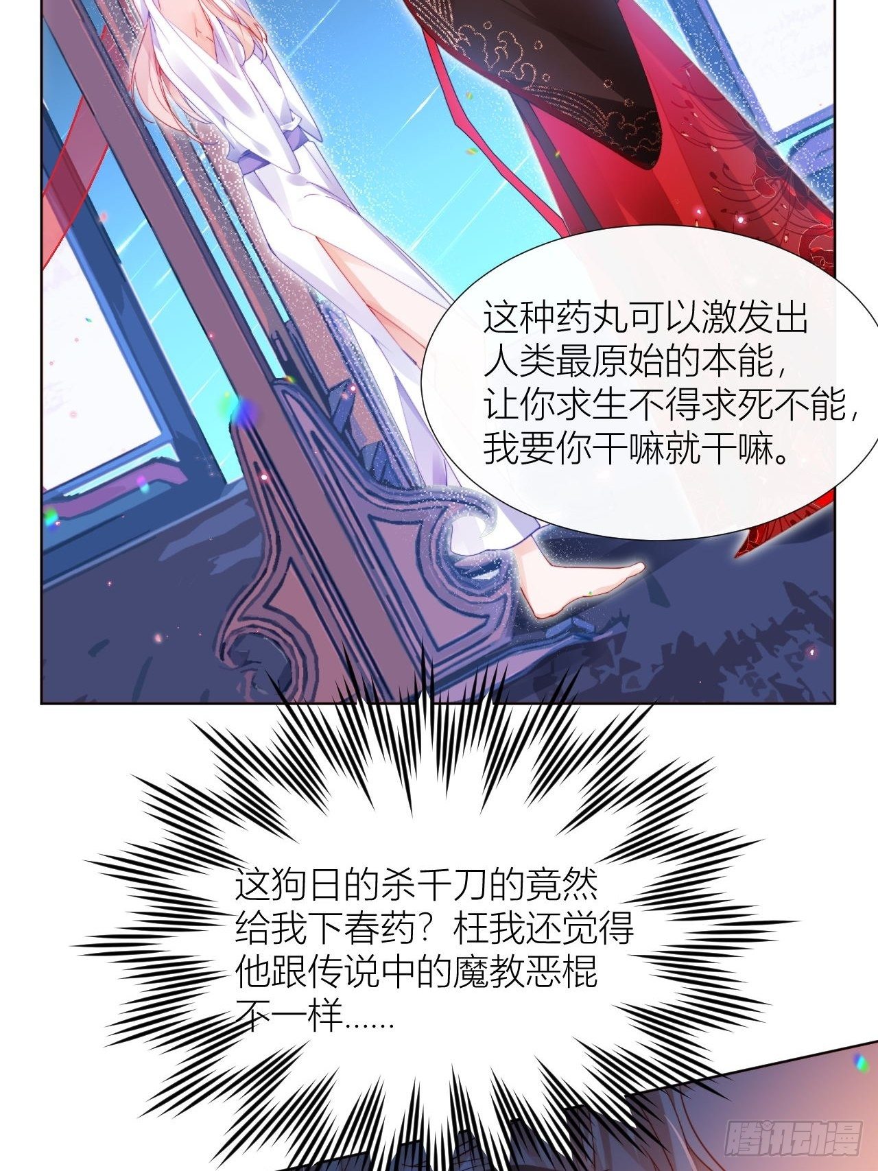 吃了就嘤嘤的嘤嘤嘤荡丸23