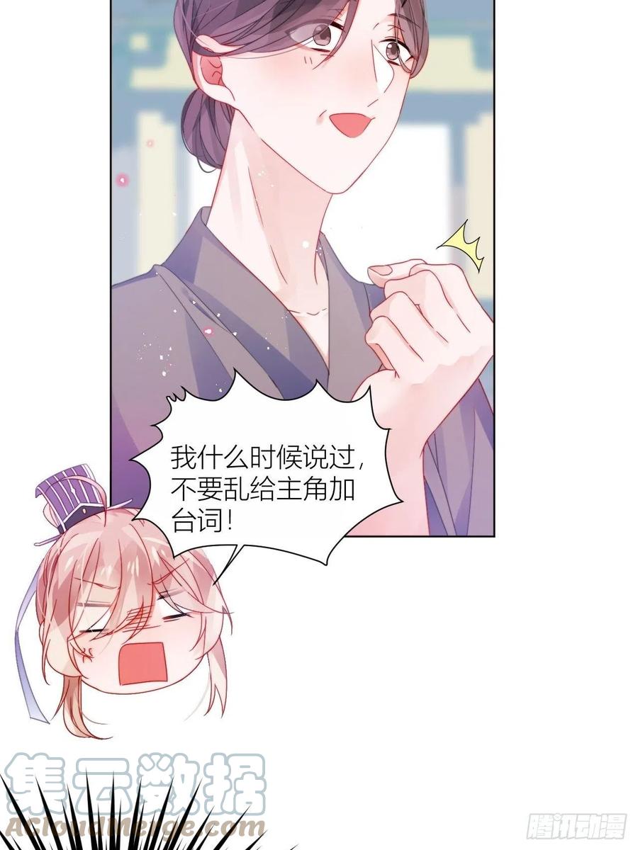 是朕，执意要娶满崽42