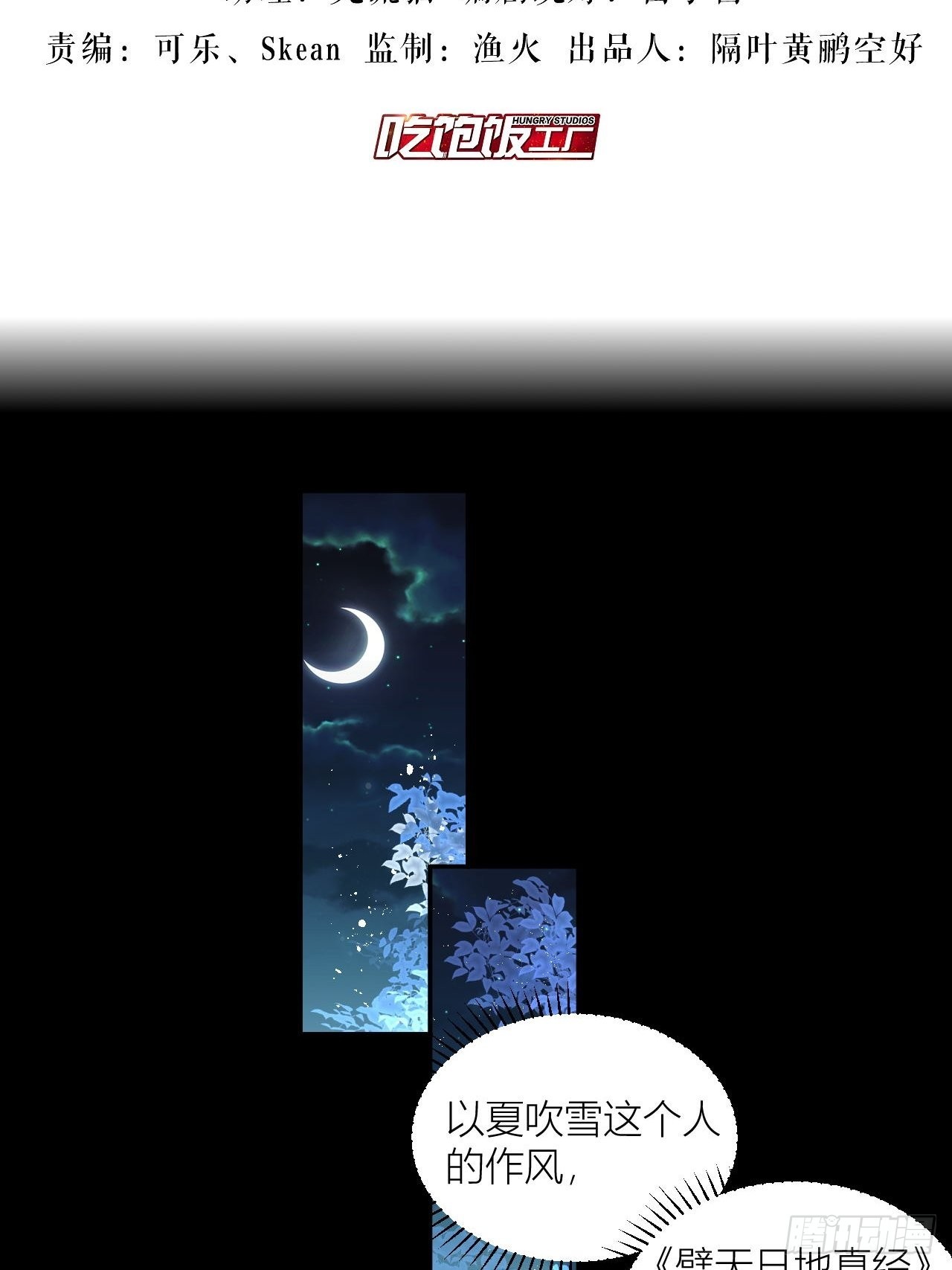 你为何要骗我2