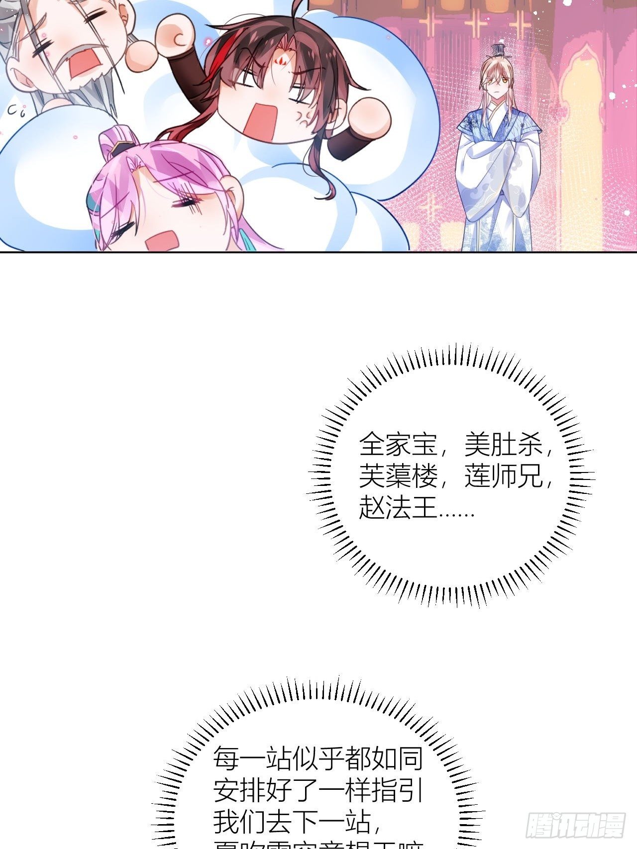 原来我只是个替身？45