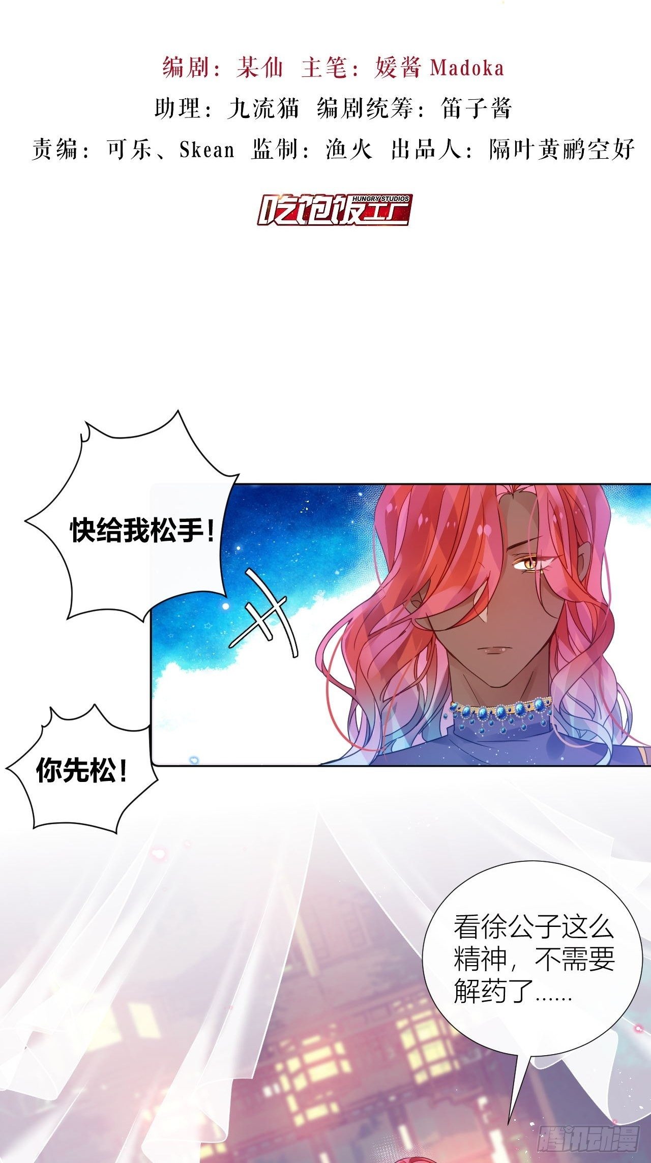 夏家遗传恋爱脑5