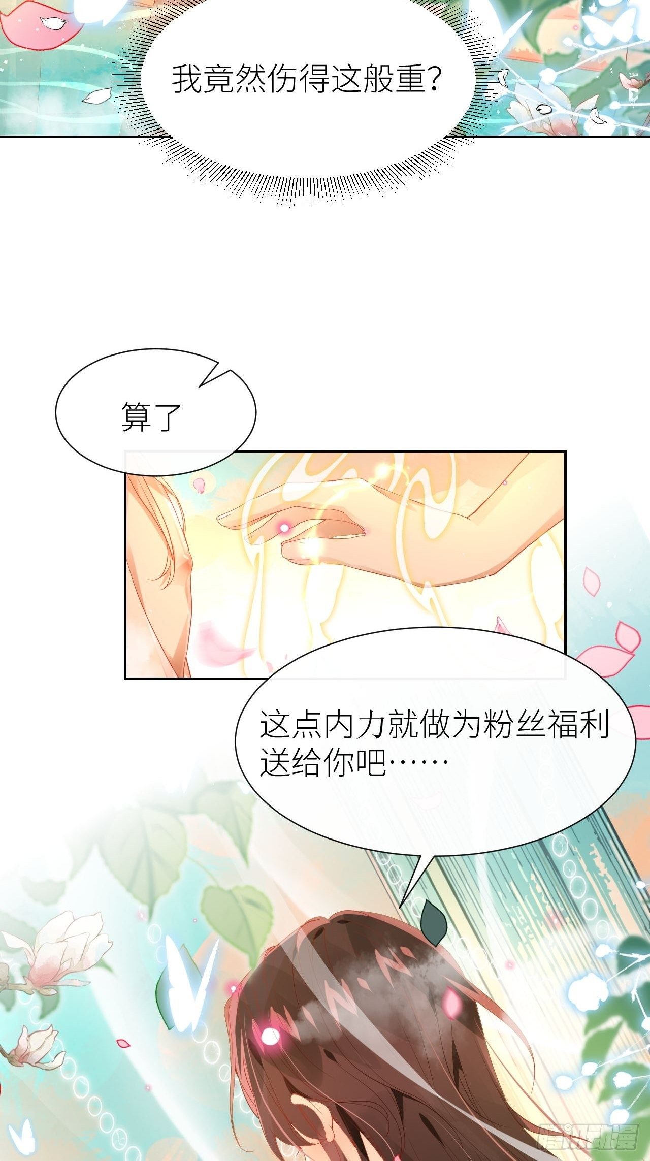 初遇即初夜？23