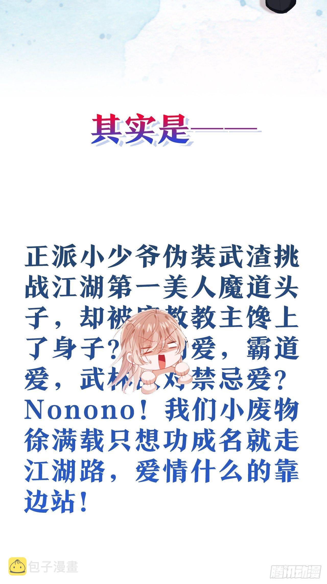 放料1-人设揭秘3