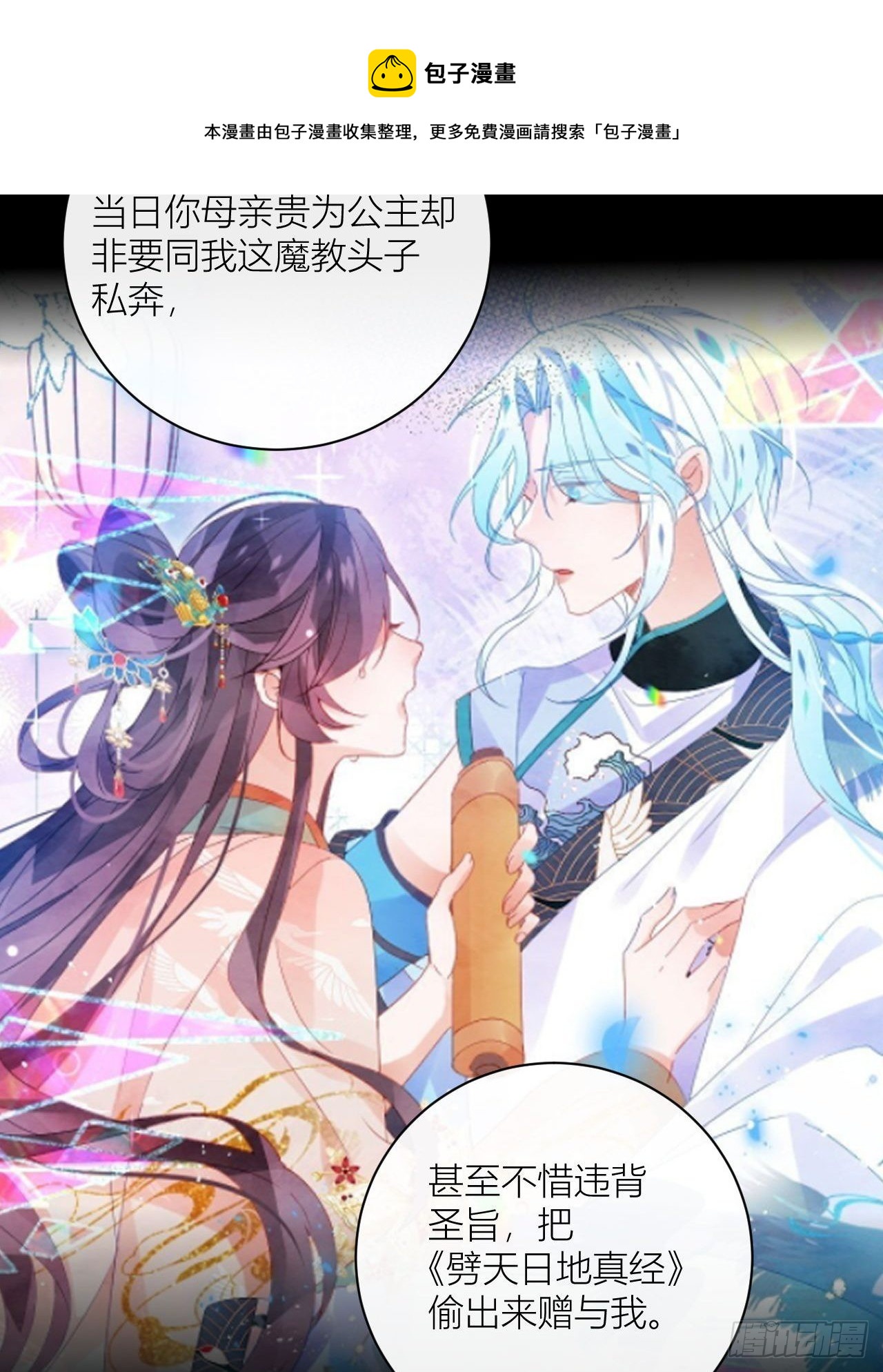 你为何要骗我24