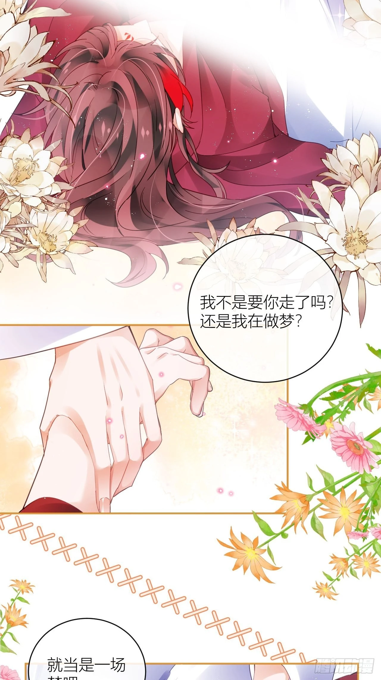 田螺姑娘勇追夫34