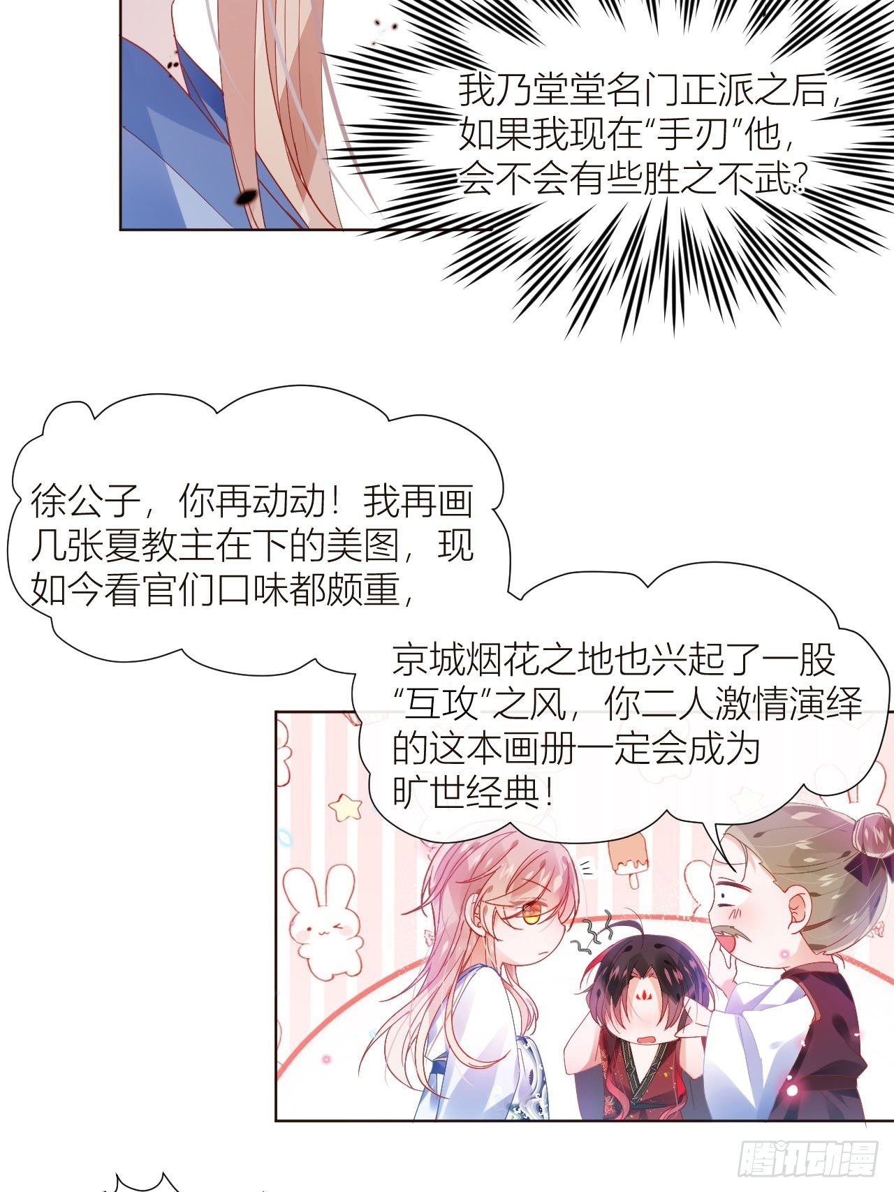 你这个浓眉大眼的也叛变了？！8