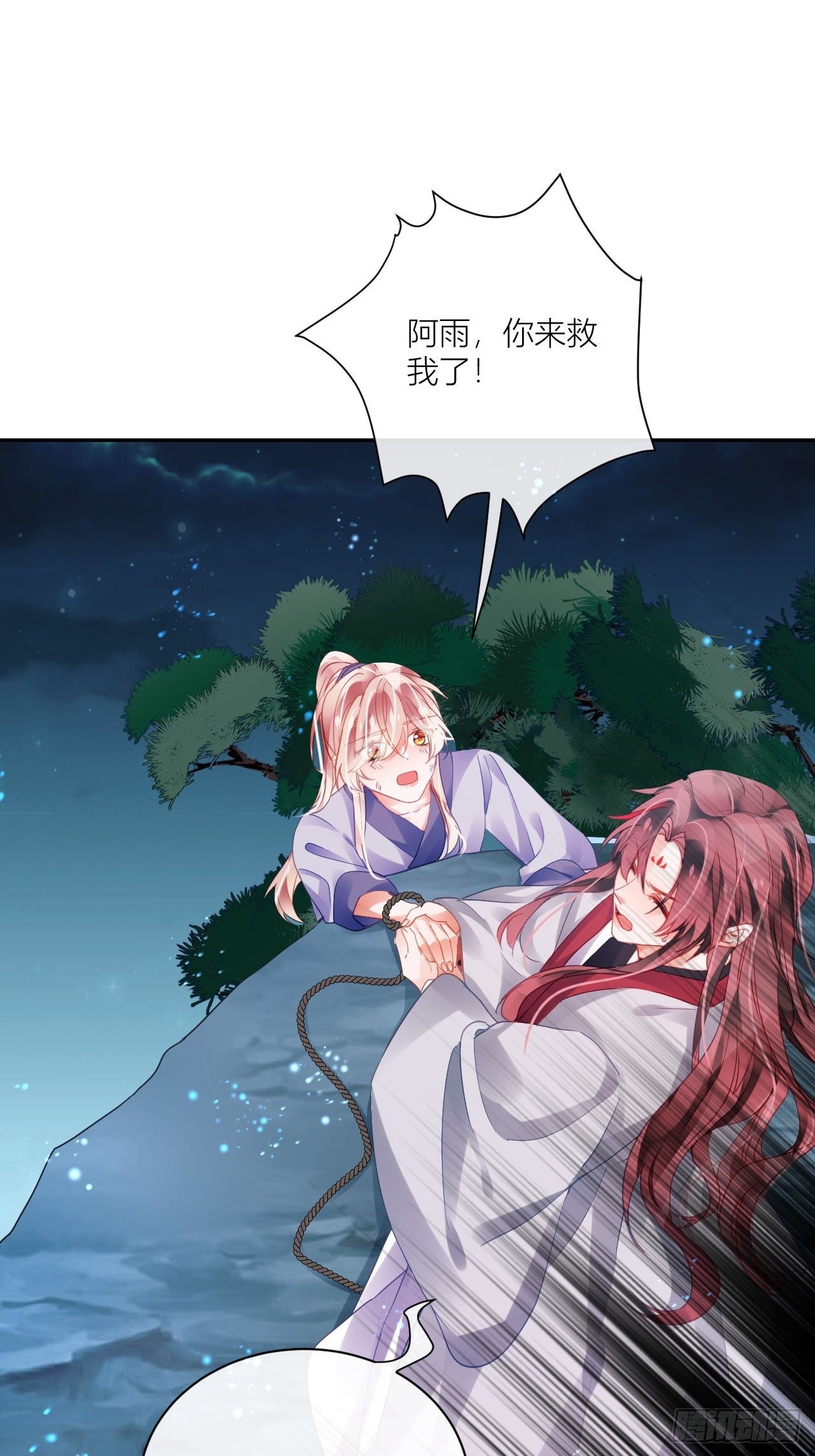 同你父母说怀了我的孩子16