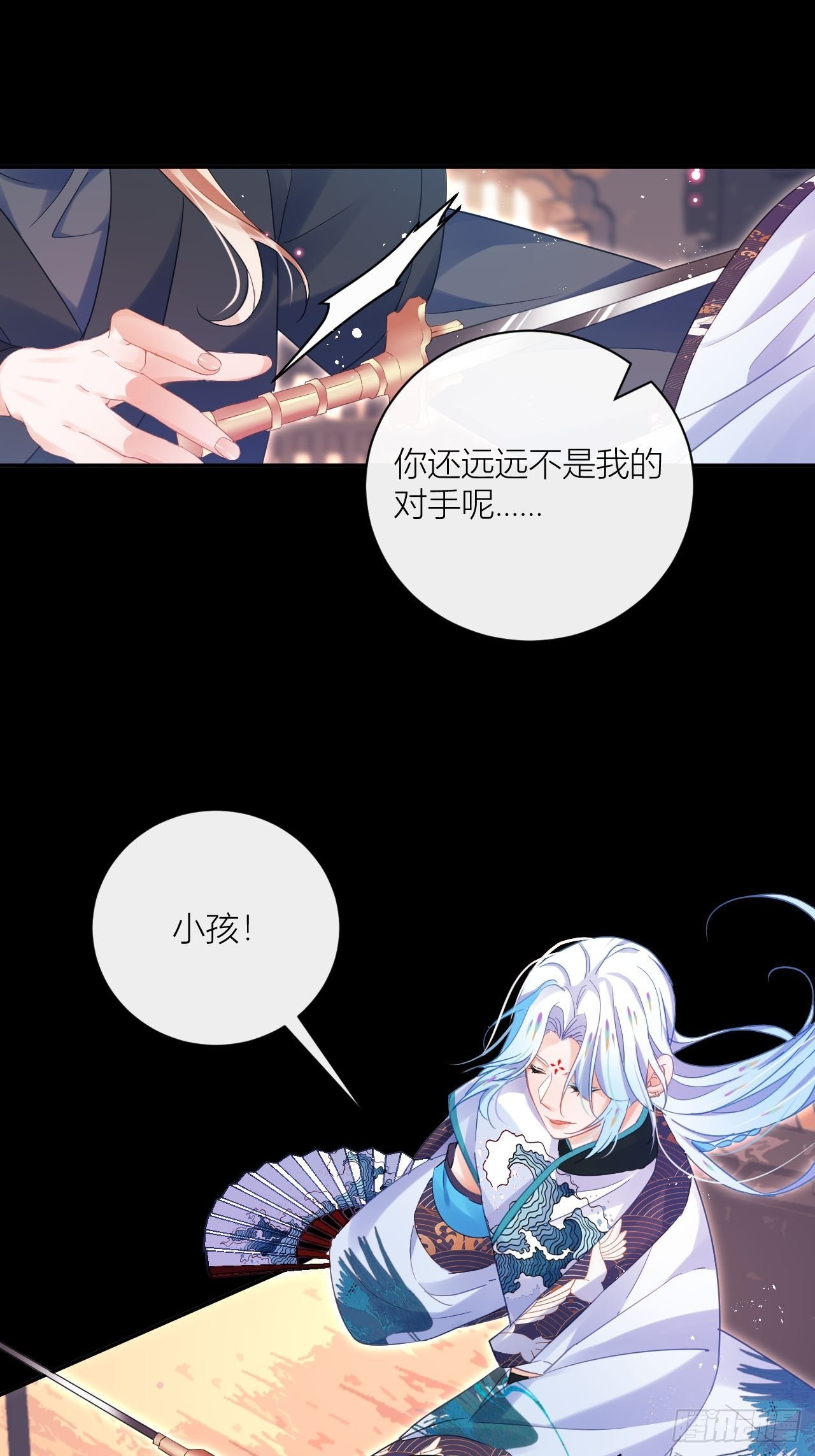 他要我滚呢？22