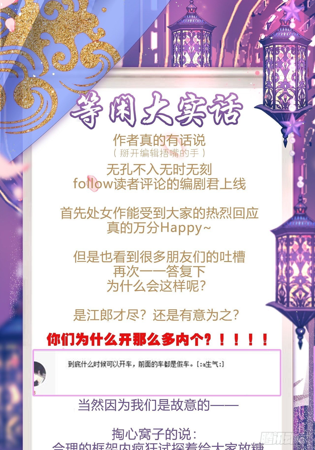 卑贱的告白？37