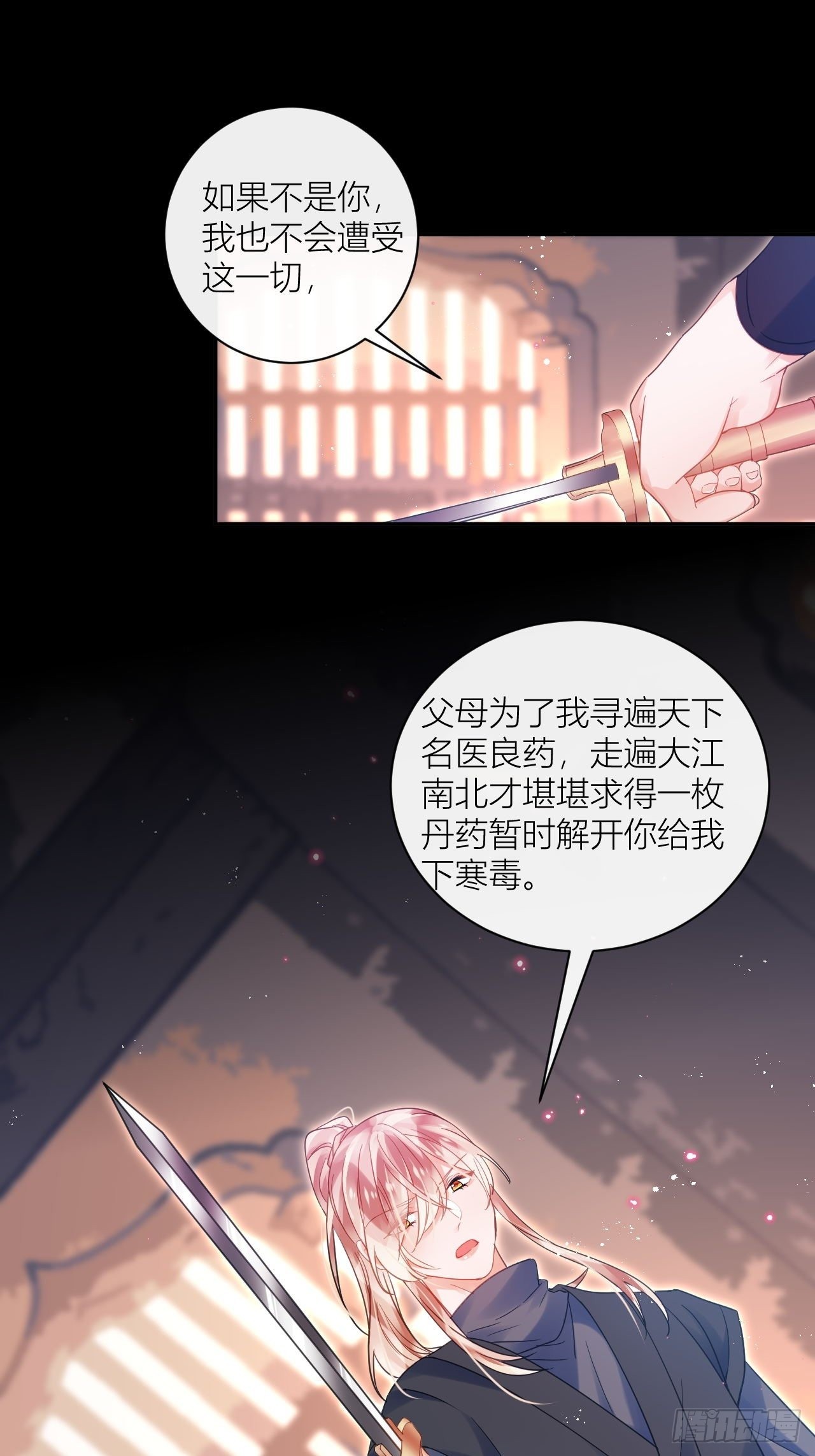 他要我滚呢？18