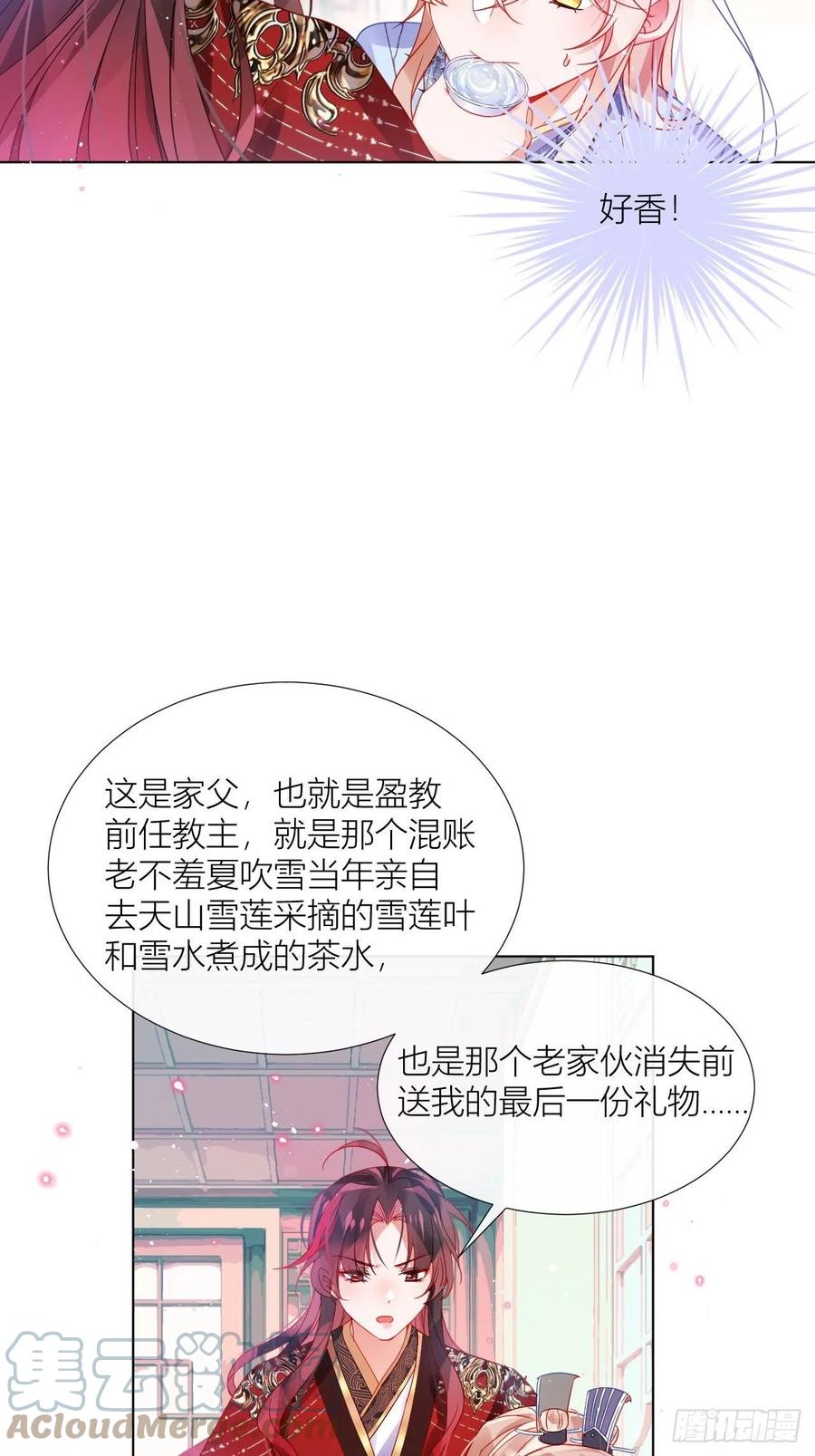 致命武器之相思病27