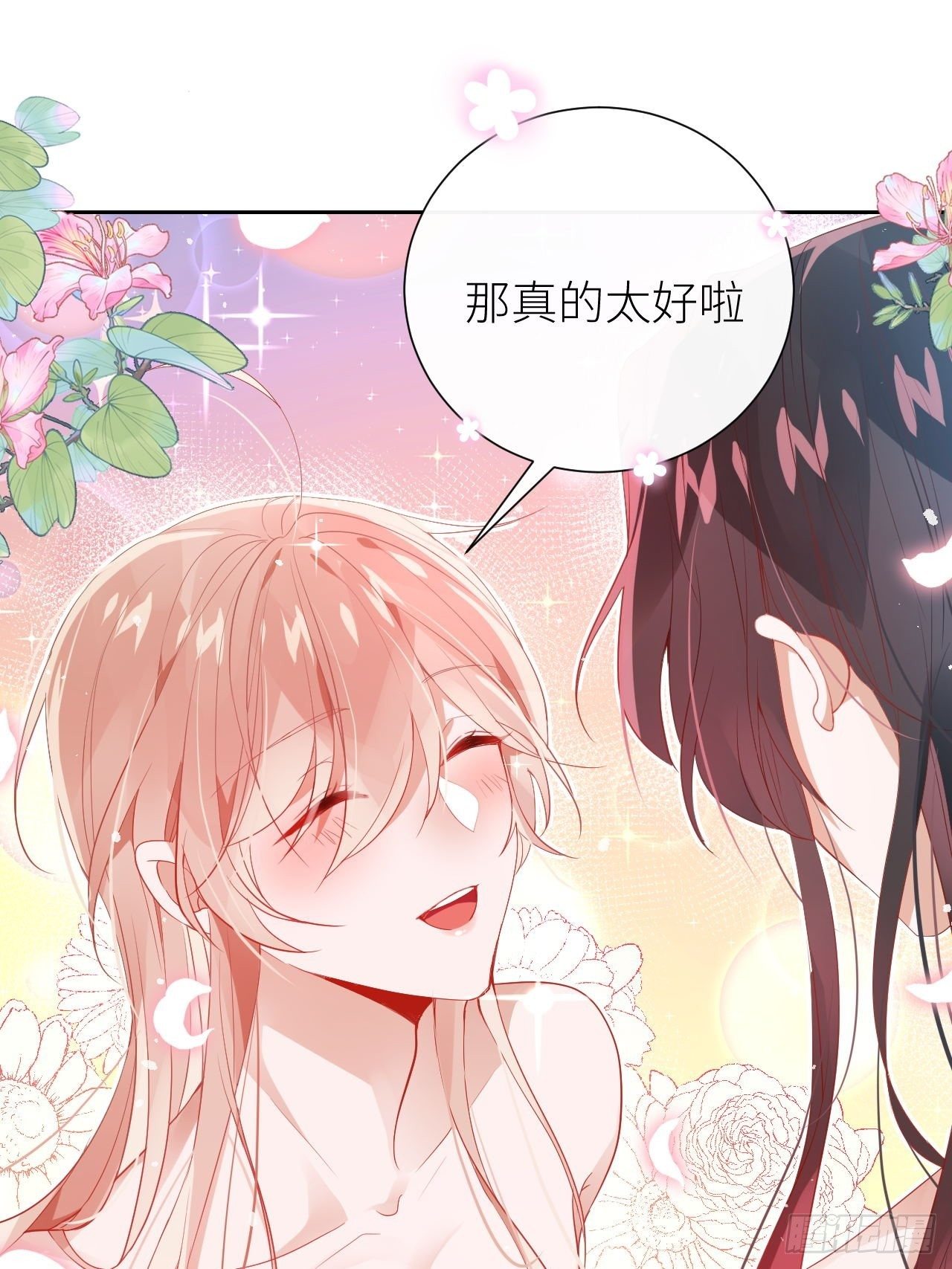 初遇即初夜？27