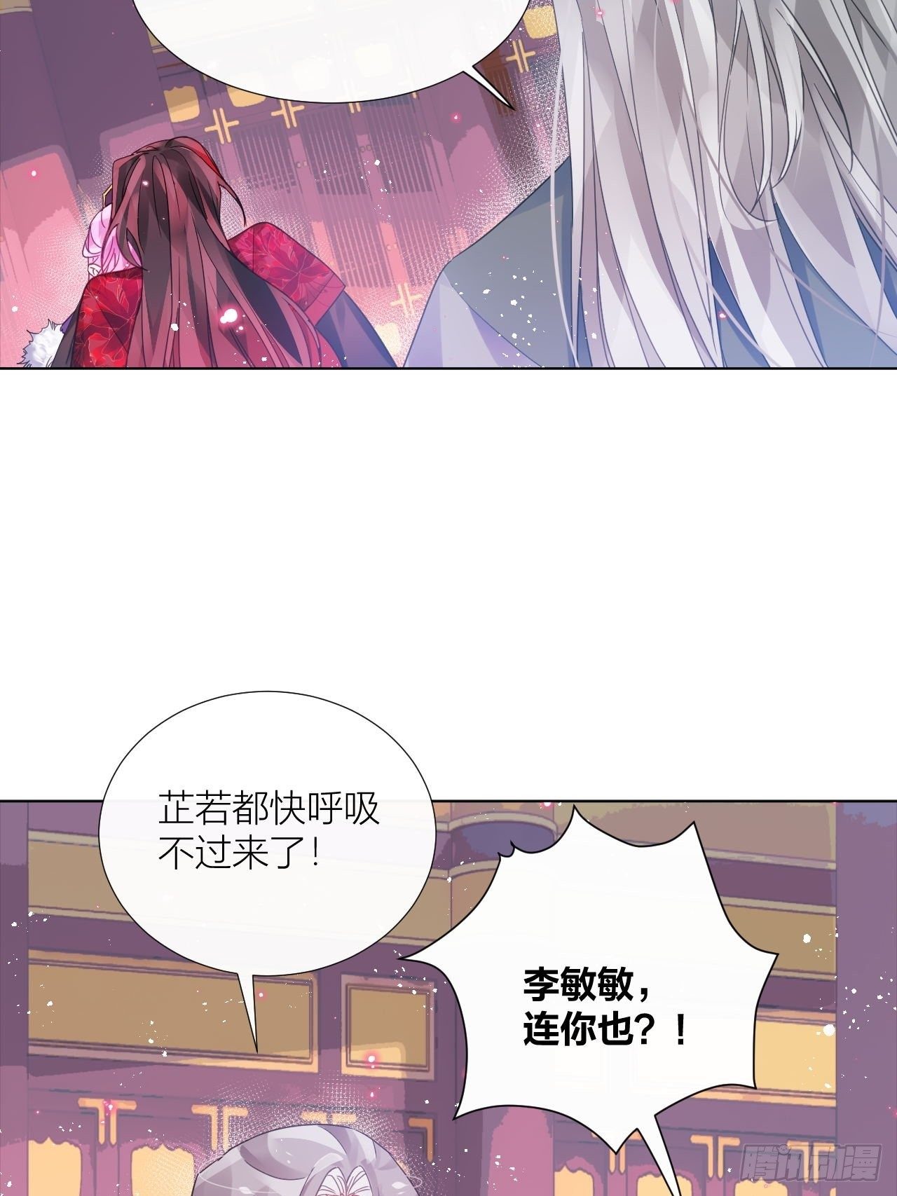 原来我只是个替身？42