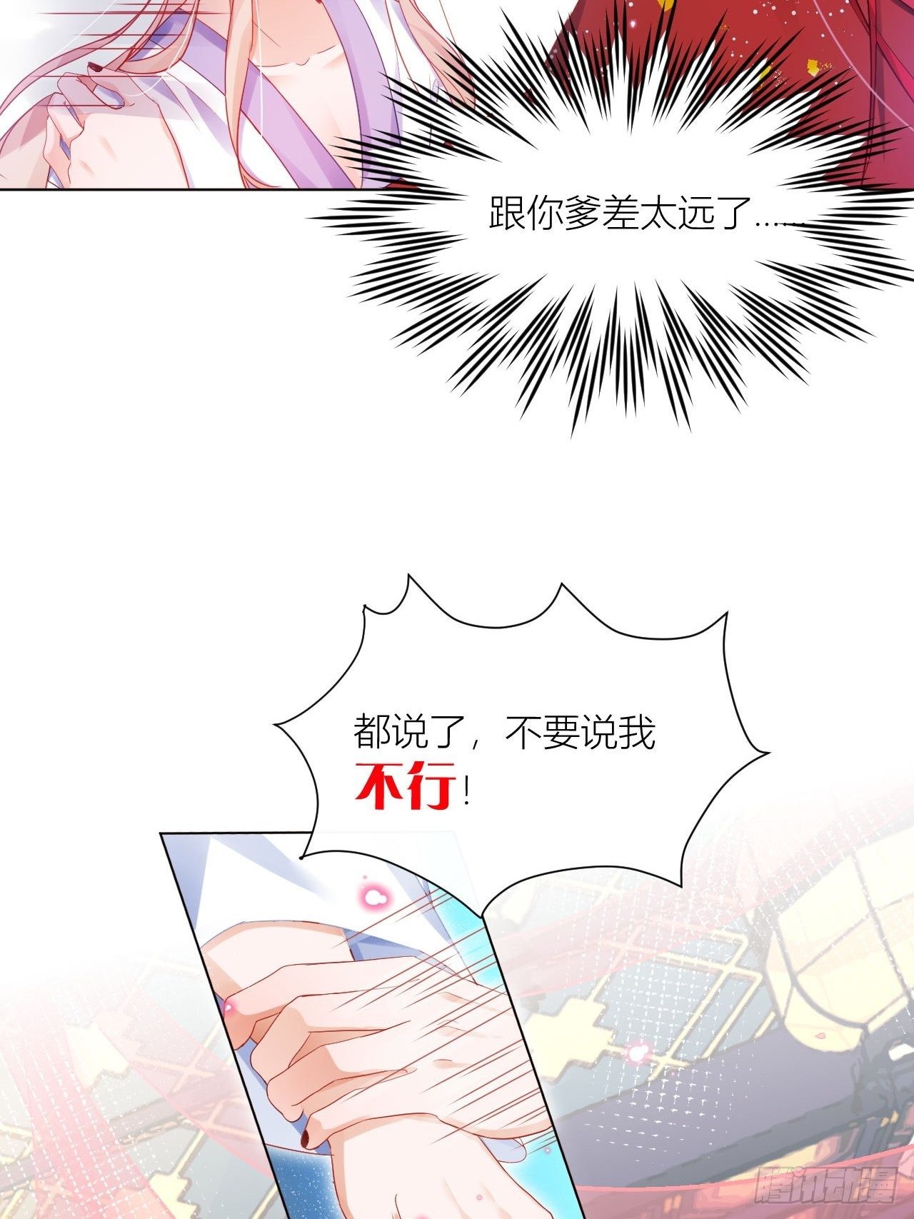 别在床上乱喊爹17