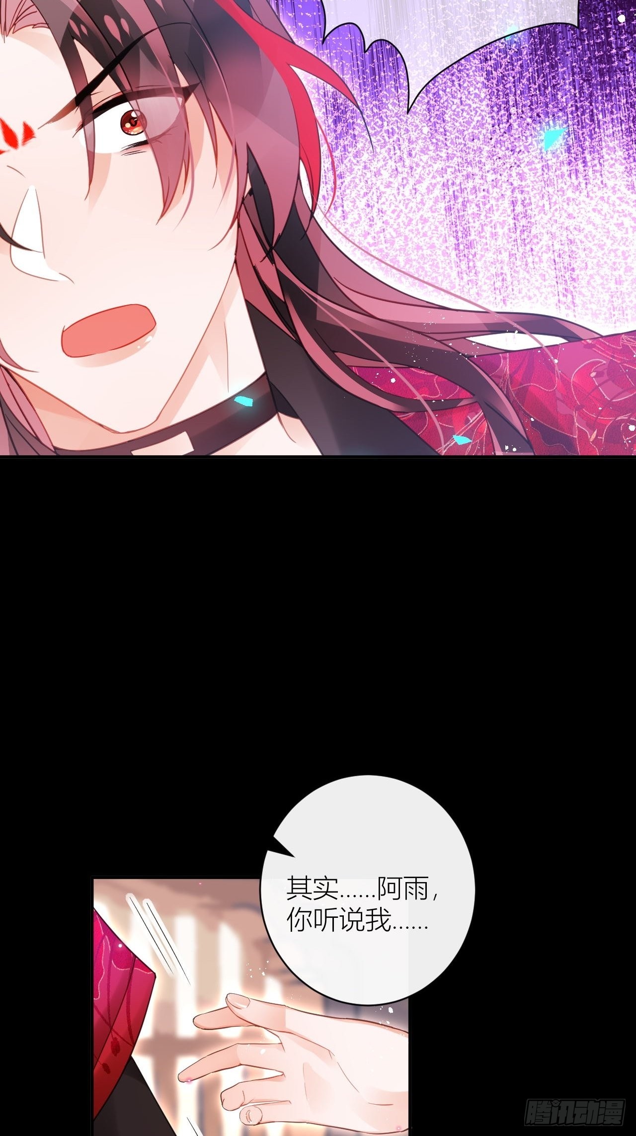 他要我滚呢？11