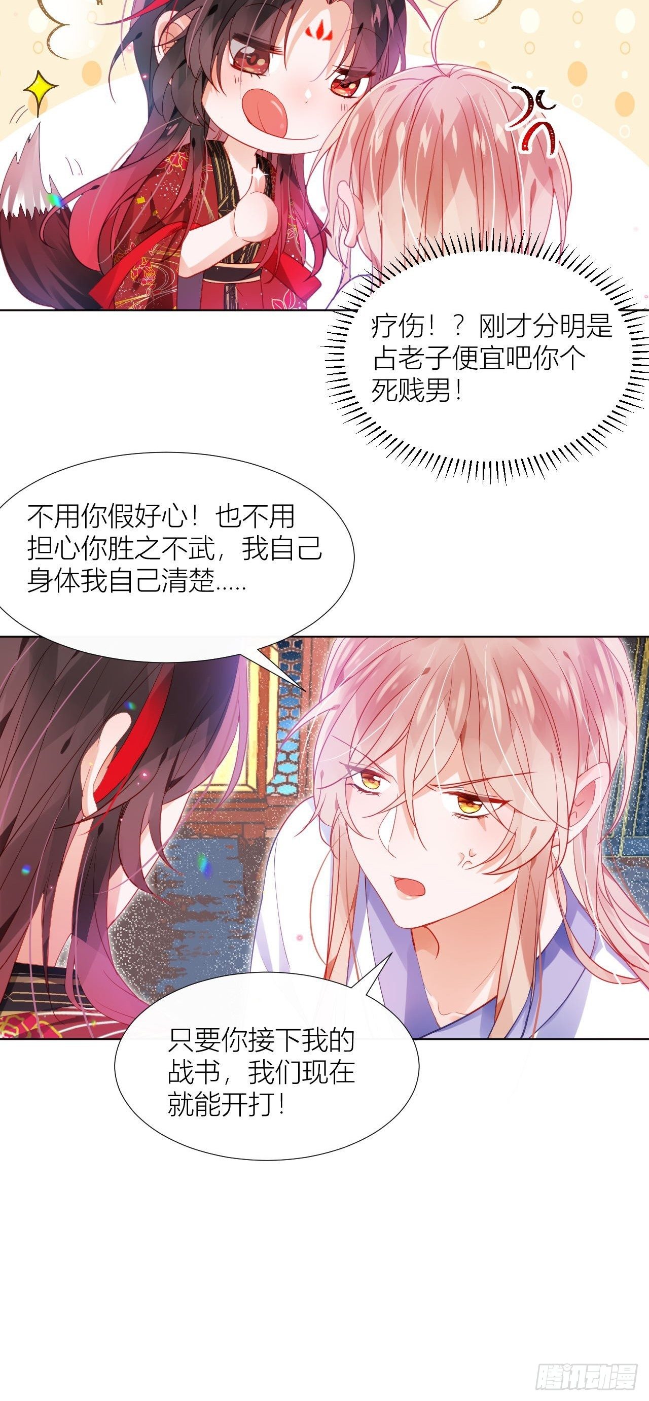 别在床上乱喊爹7