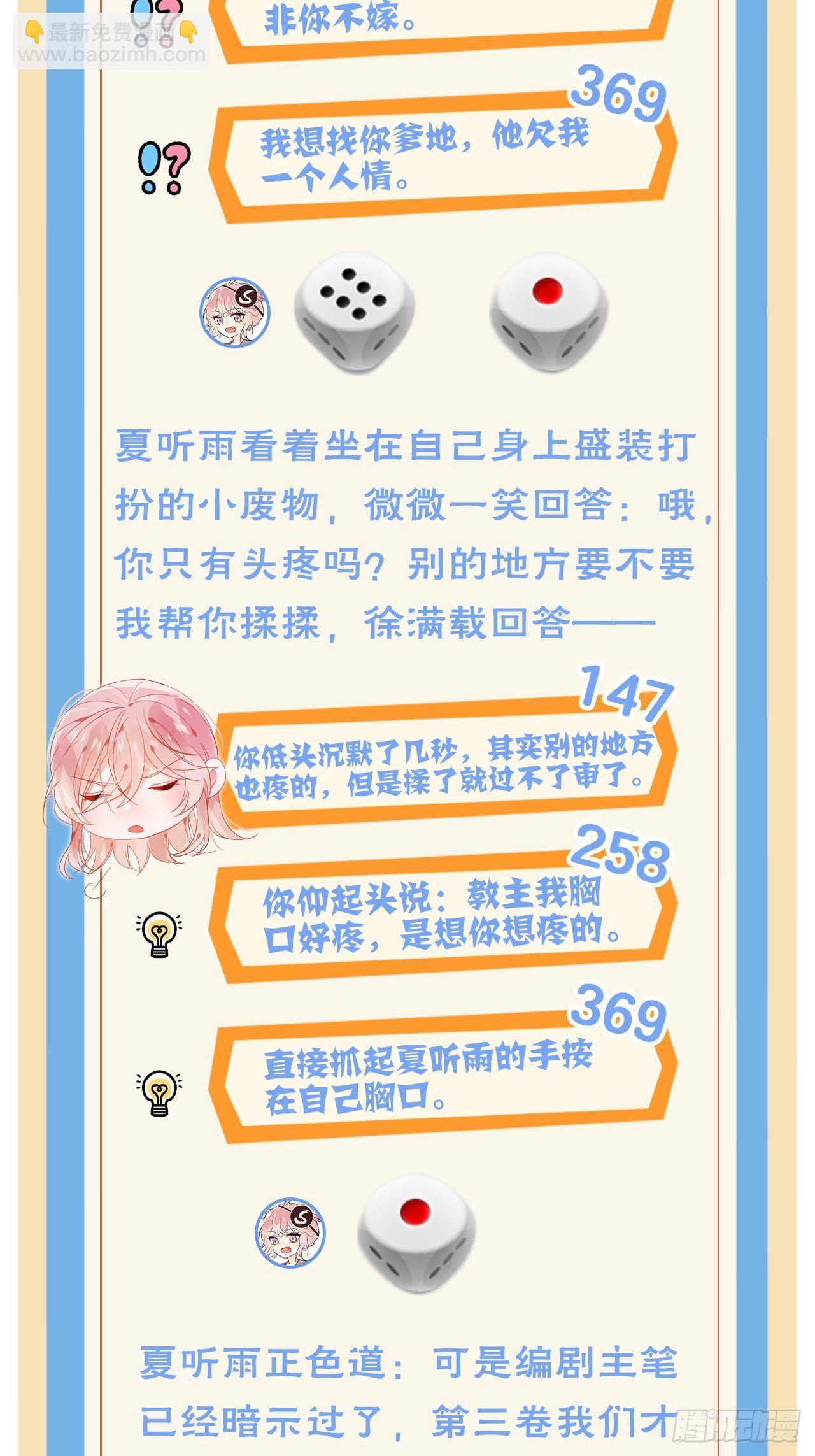 番外：我是小废物我要钓凯子4