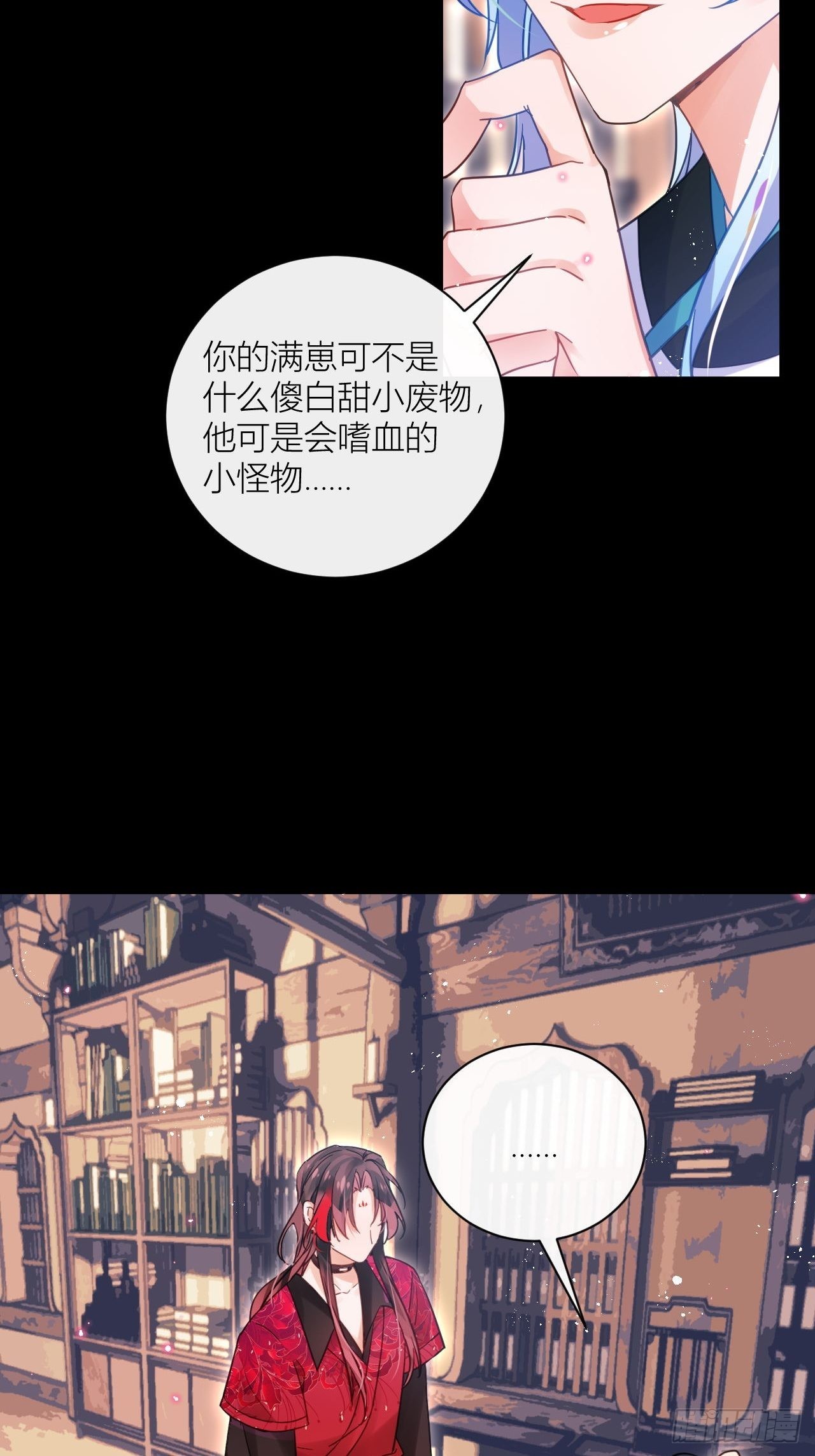 他要我滚呢？6