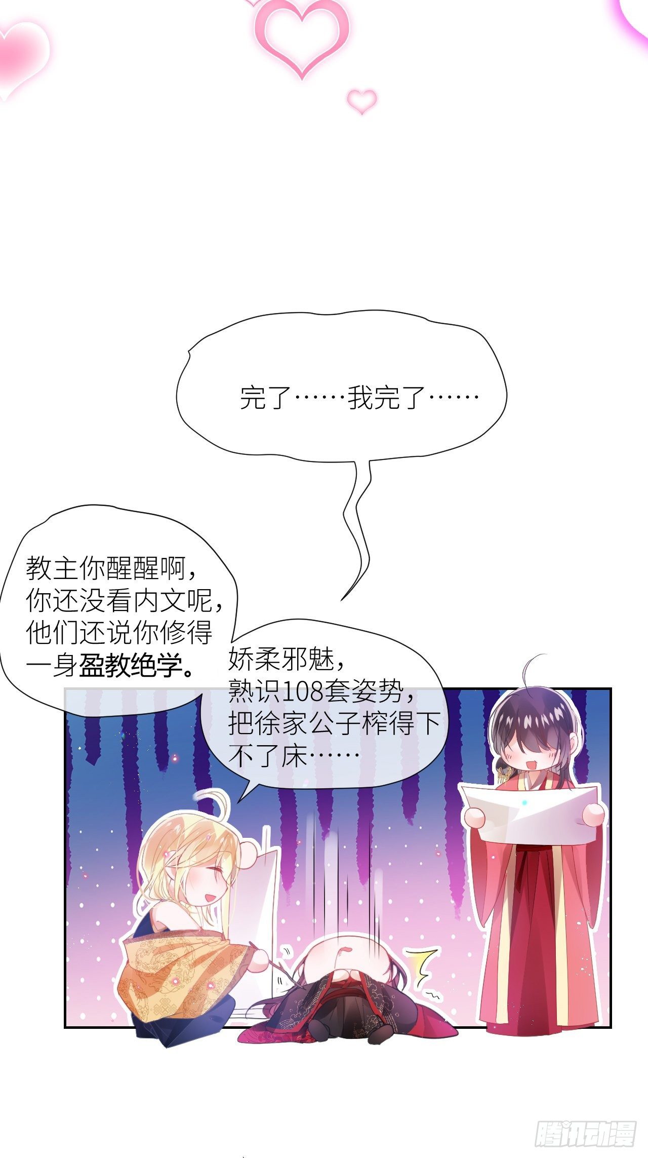 老公在外面做0被发现了？54