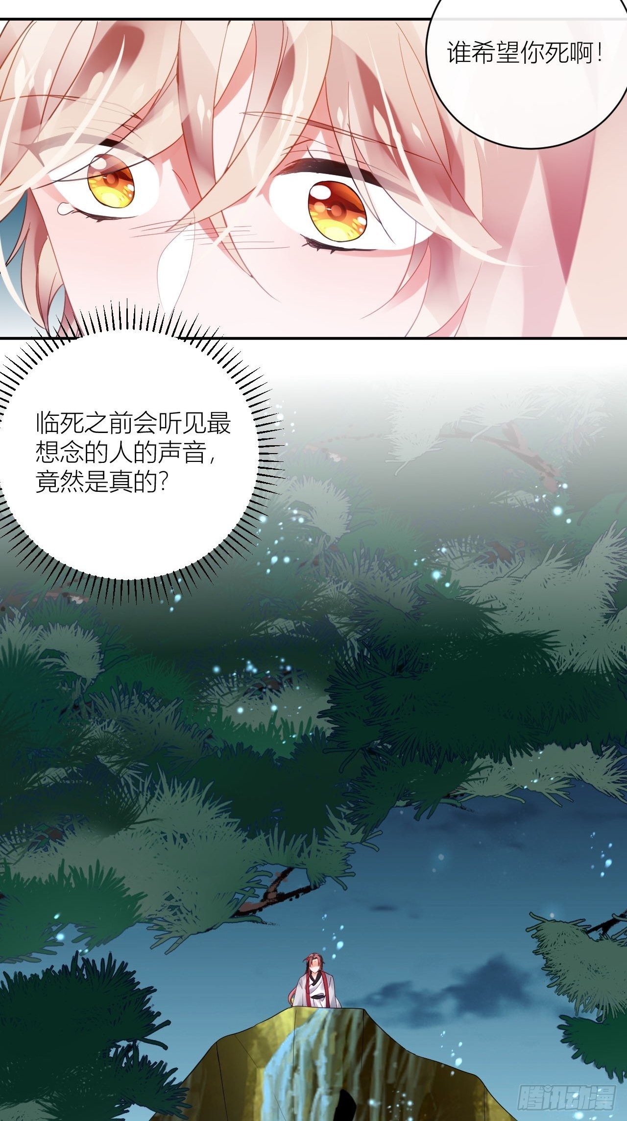 同你父母说怀了我的孩子14