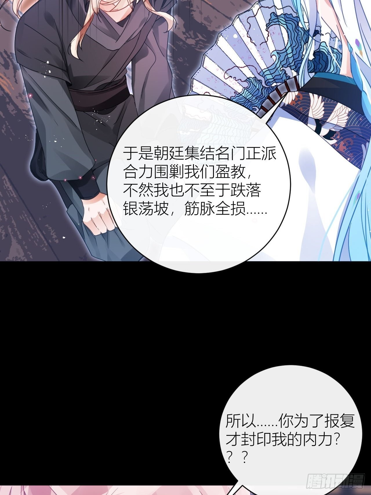 你为何要骗我26