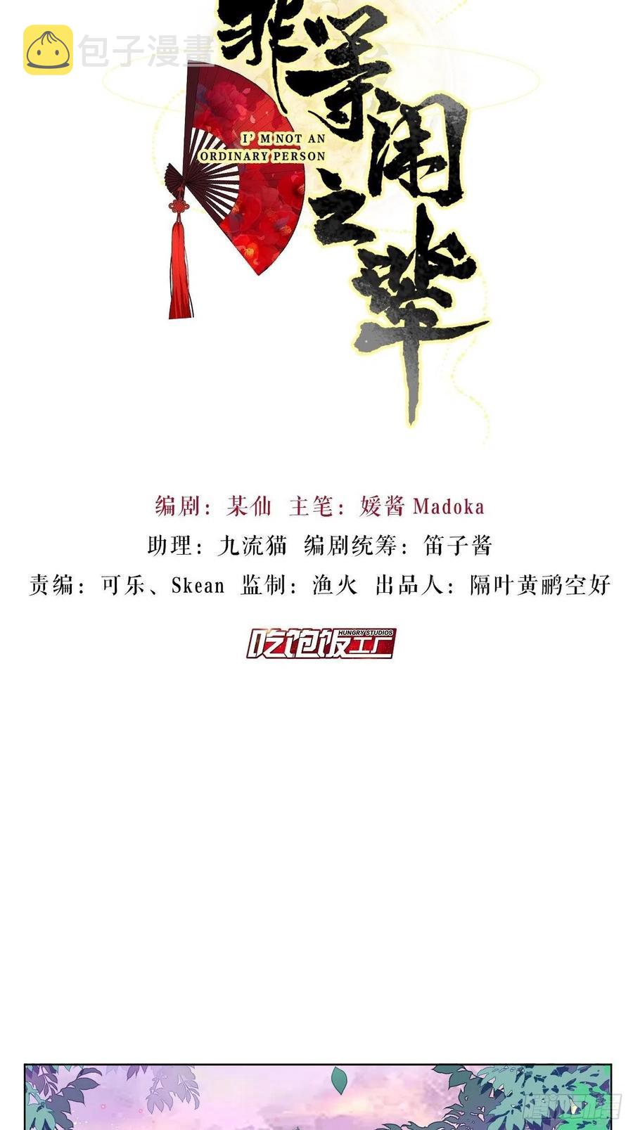 夏听雨他开花了！1
