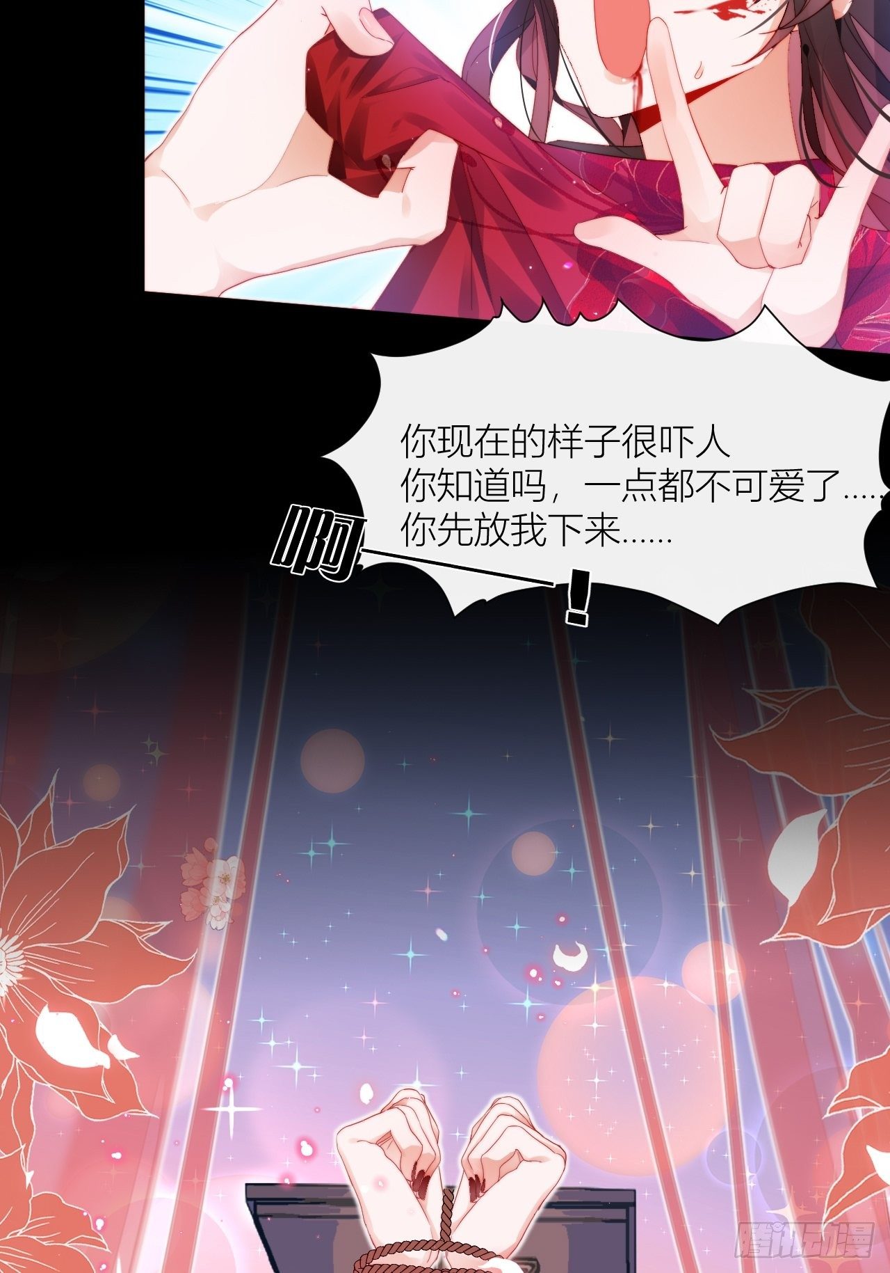 喊破喉咙也不会有人来救你的！12