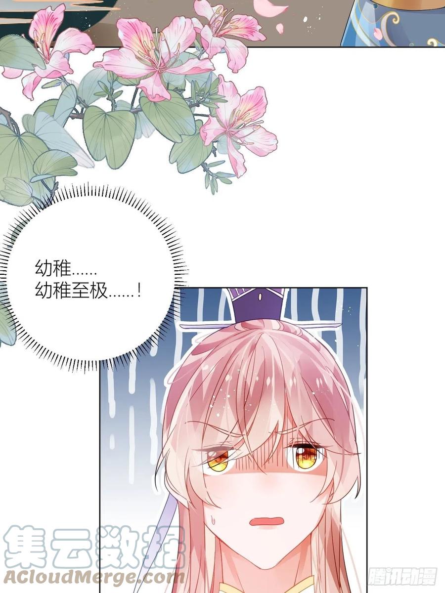 夏听雨变身美人蛇？3