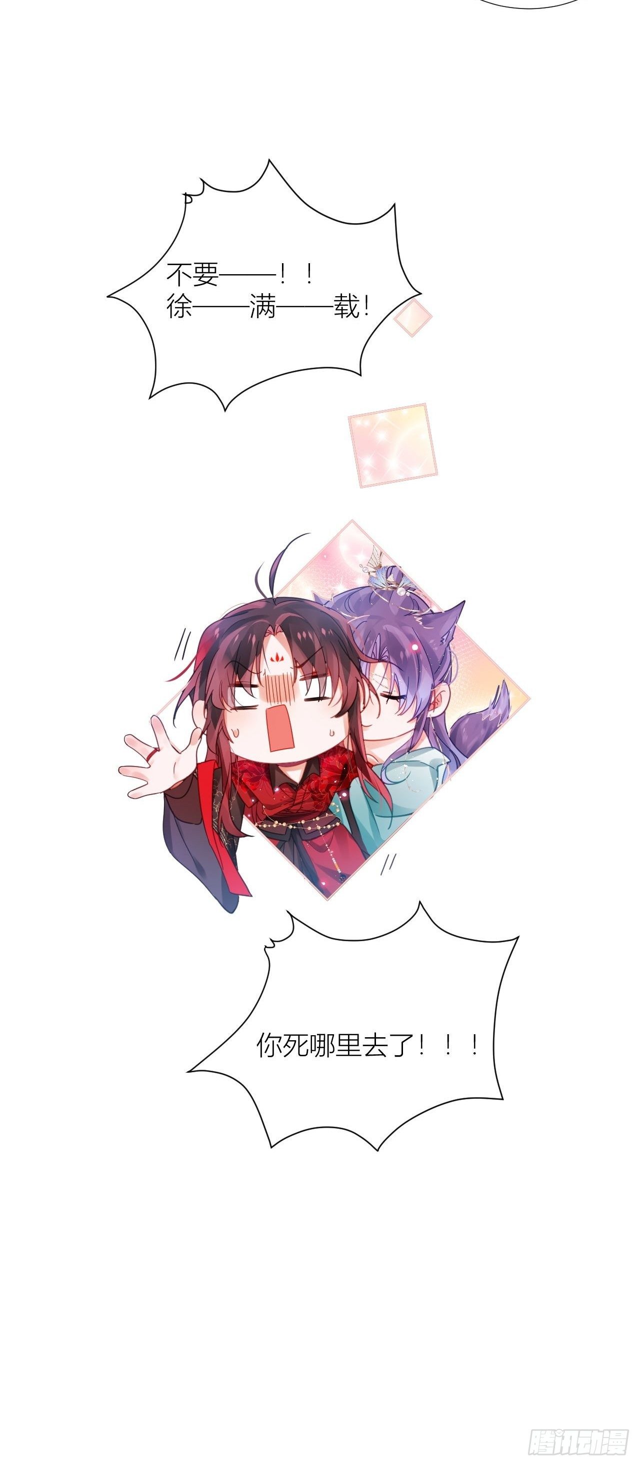 原来我只是个替身？19