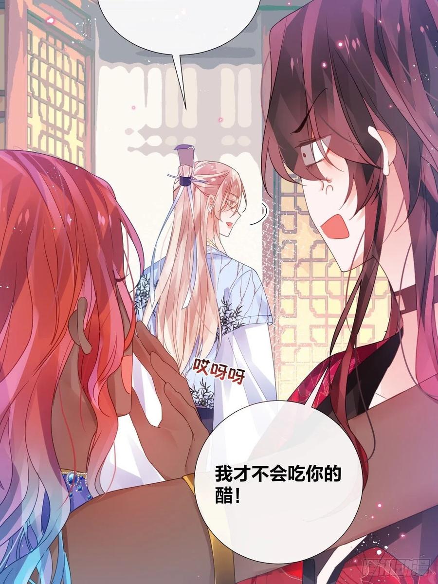 夏听雨变身美人蛇？14