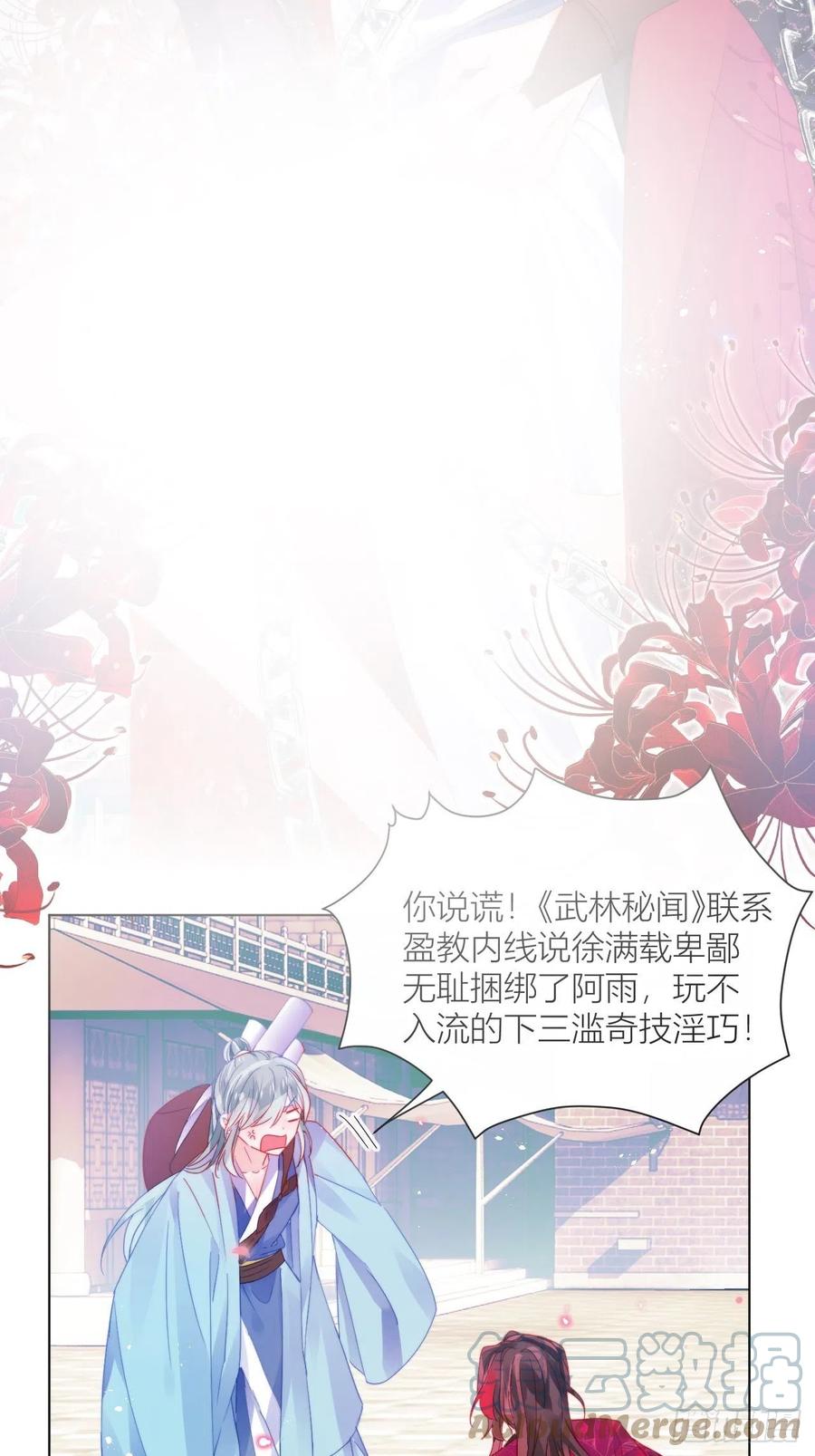 是朕，执意要娶满崽24