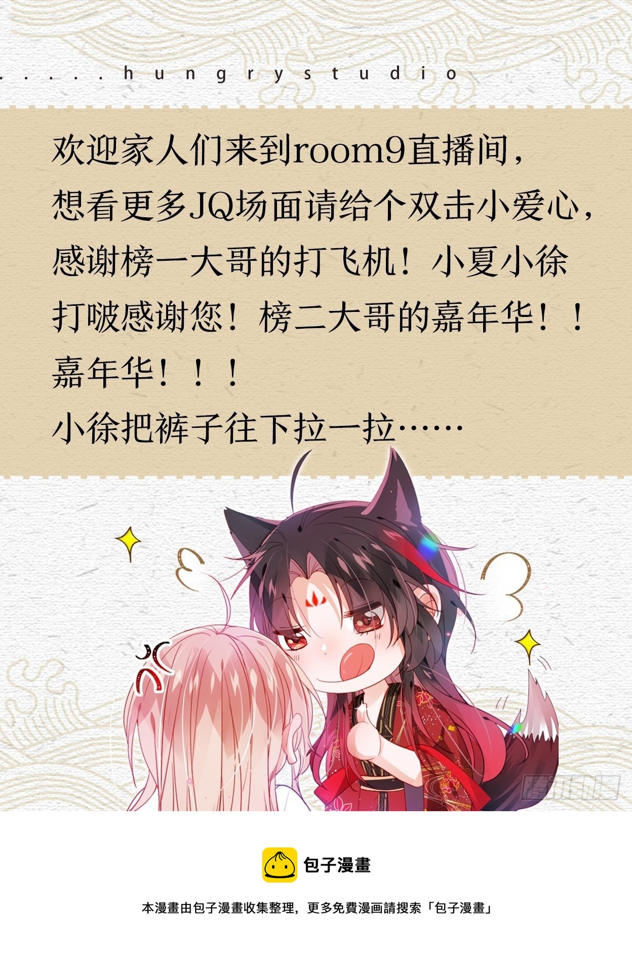 九号房间挑战40