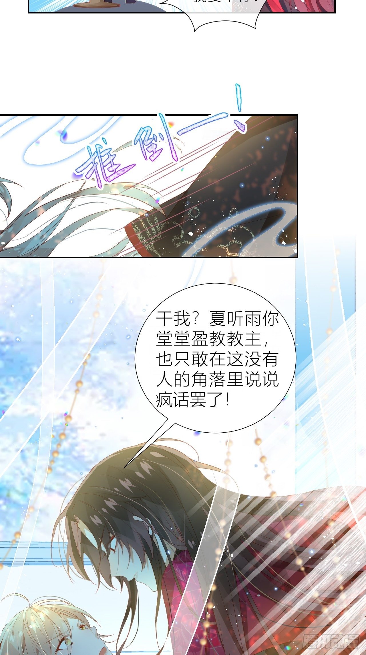 老公在外面做0被发现了？28
