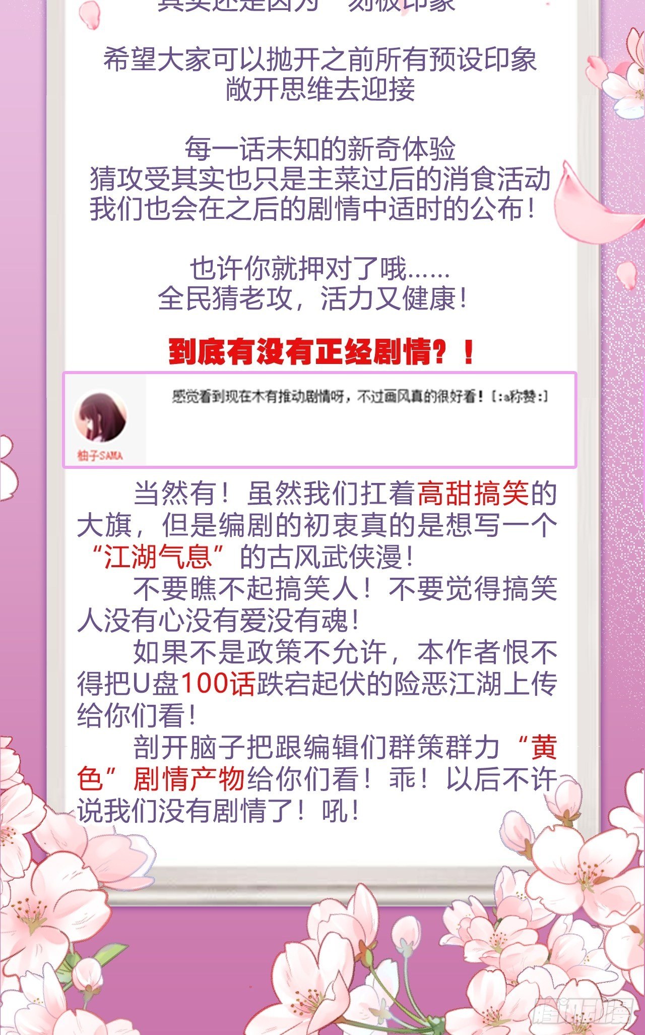 卑贱的告白？39