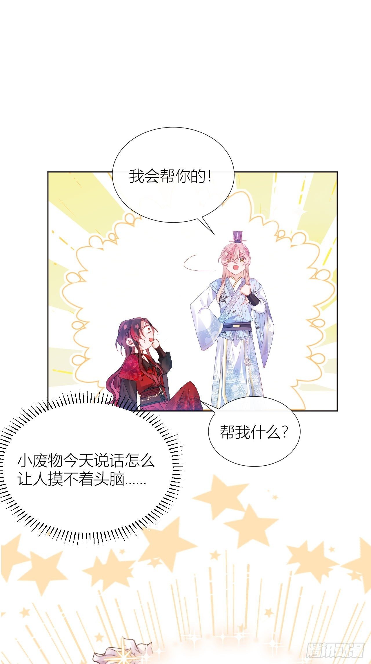 传说中的斯德哥尔摩教！20