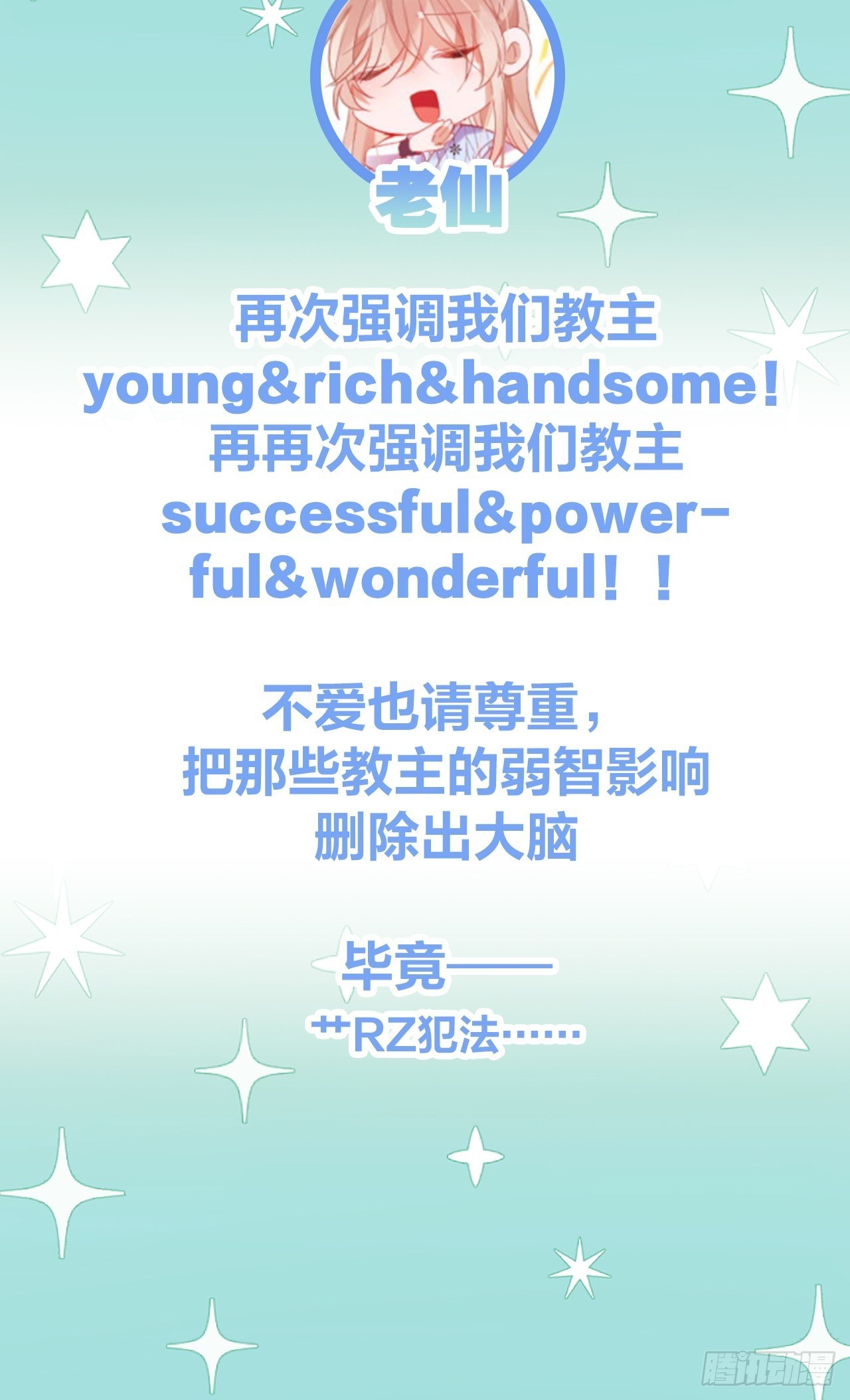 番外：我是小废物我要钓凯子22