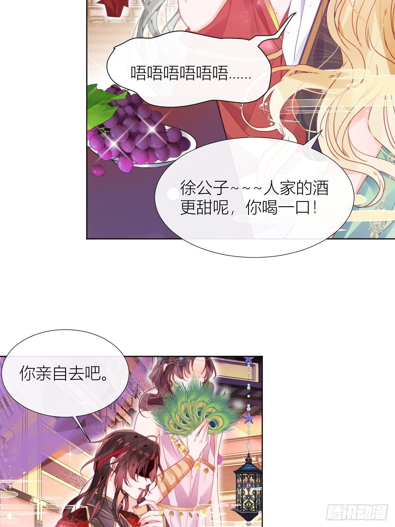 美人大哥，本公子来疼你呀！14