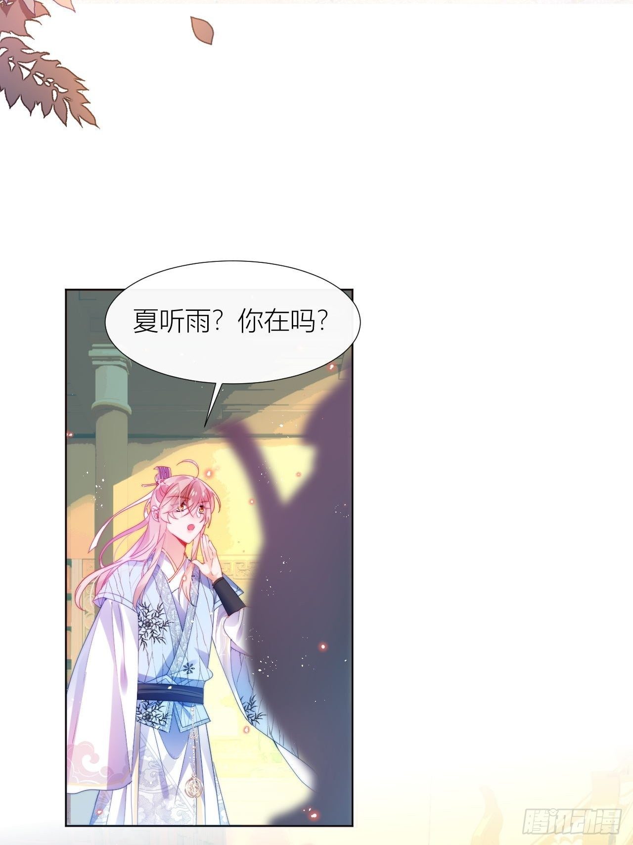 唯一的家24