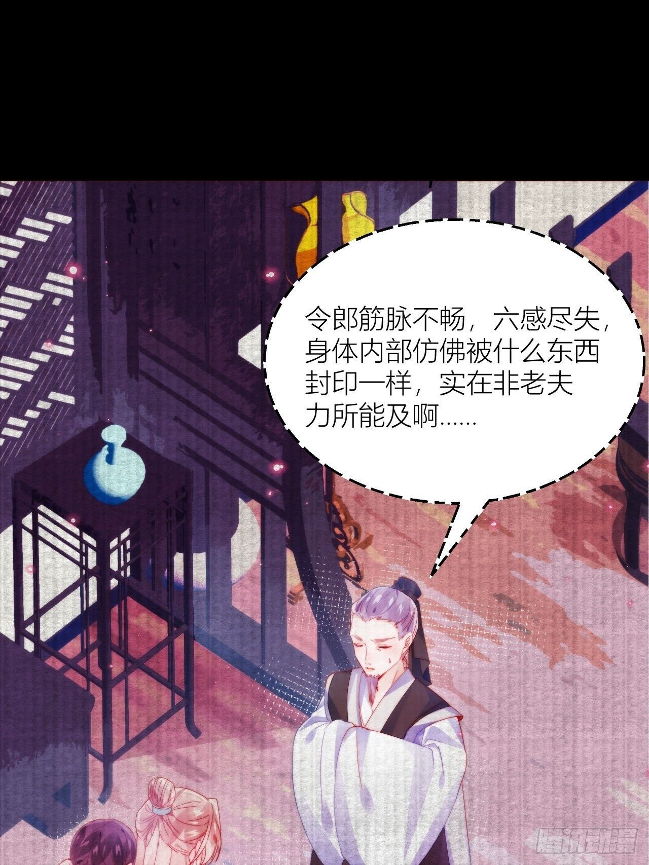别在床上乱喊爹24